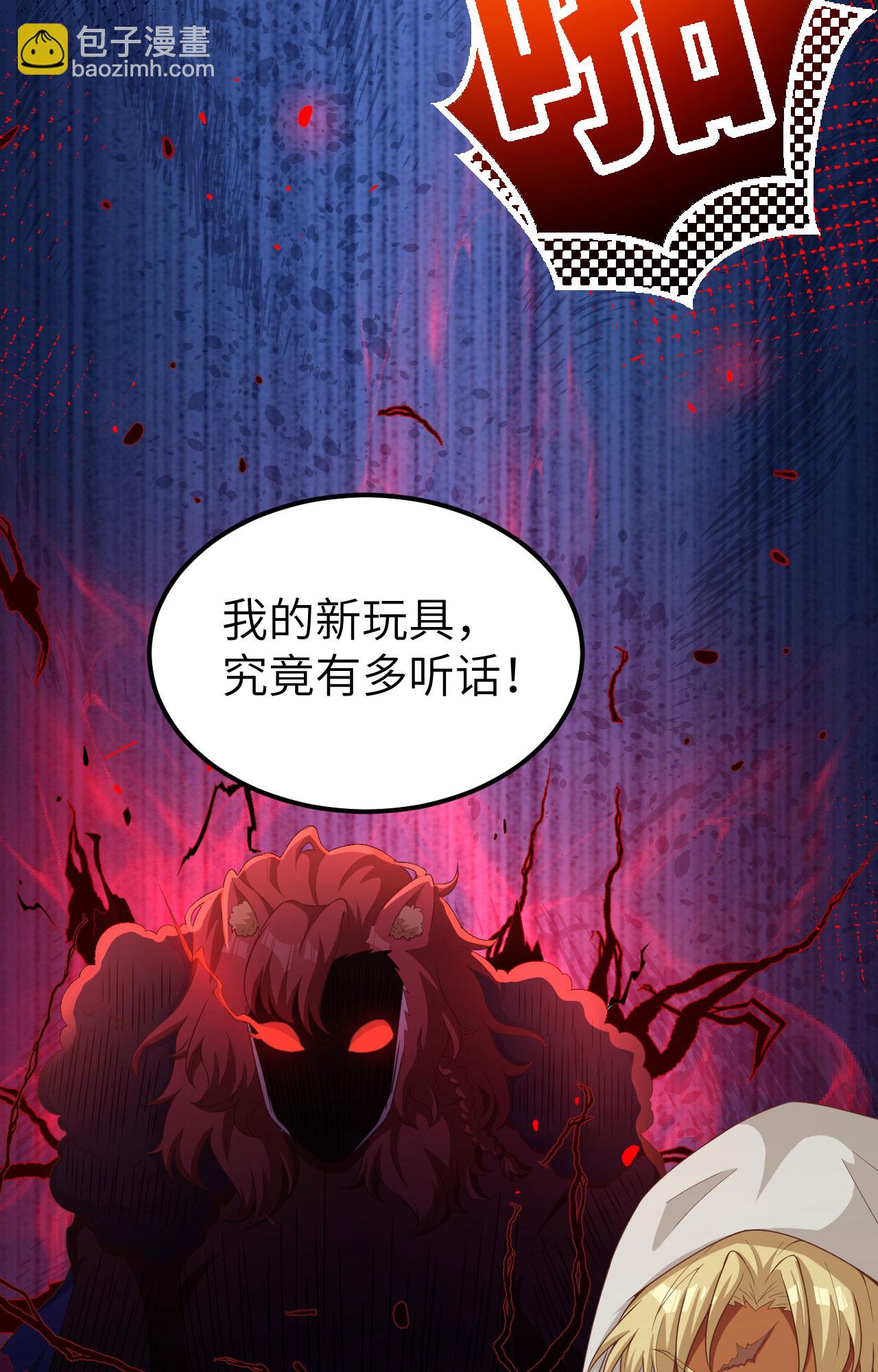 從今天開始當城主 - 第381話(1/2) - 6