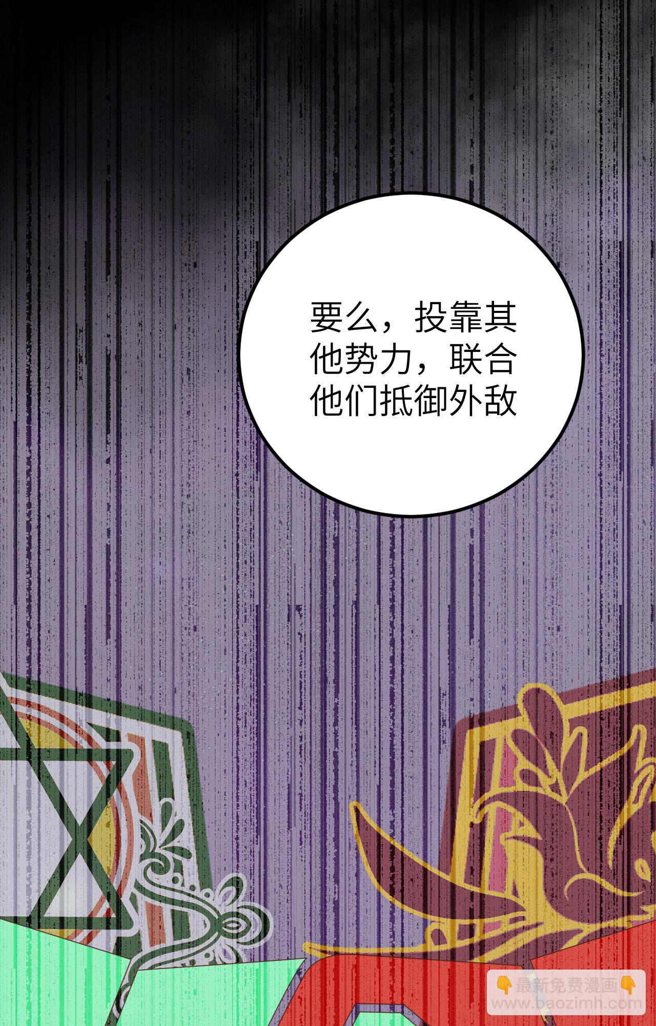 從今天開始當城主 - 第381話(1/2) - 4