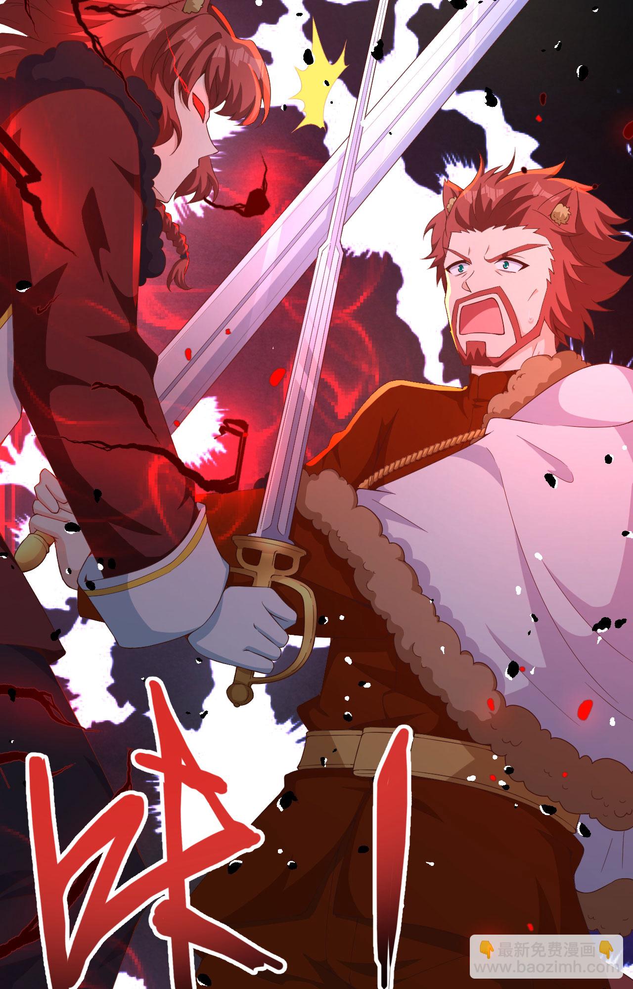 從今天開始當城主 - 第381話(1/2) - 8