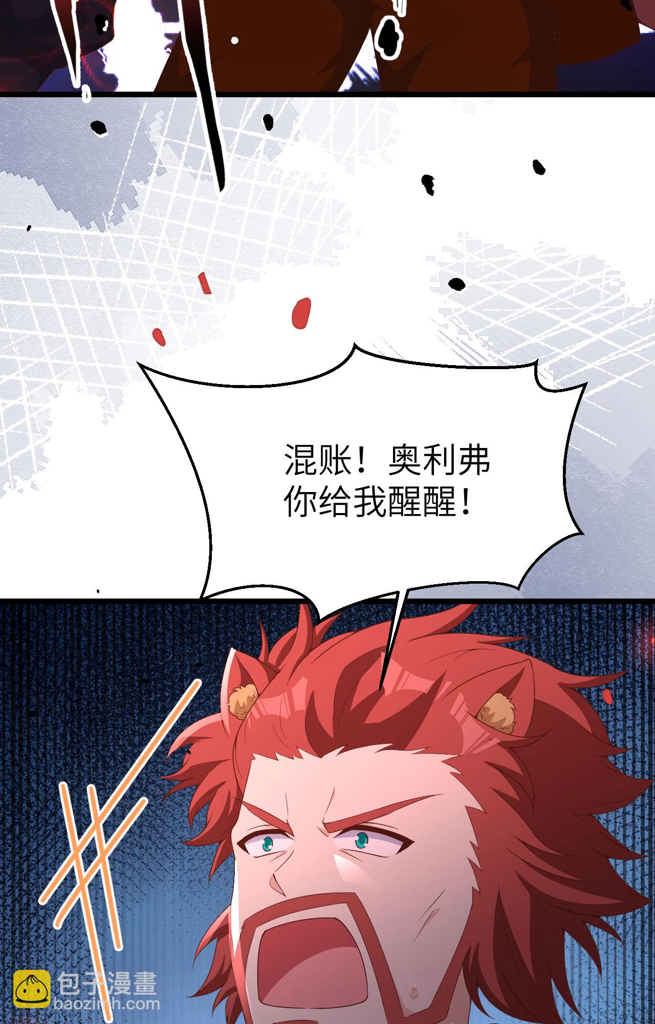 從今天開始當城主 - 第381話(1/2) - 1