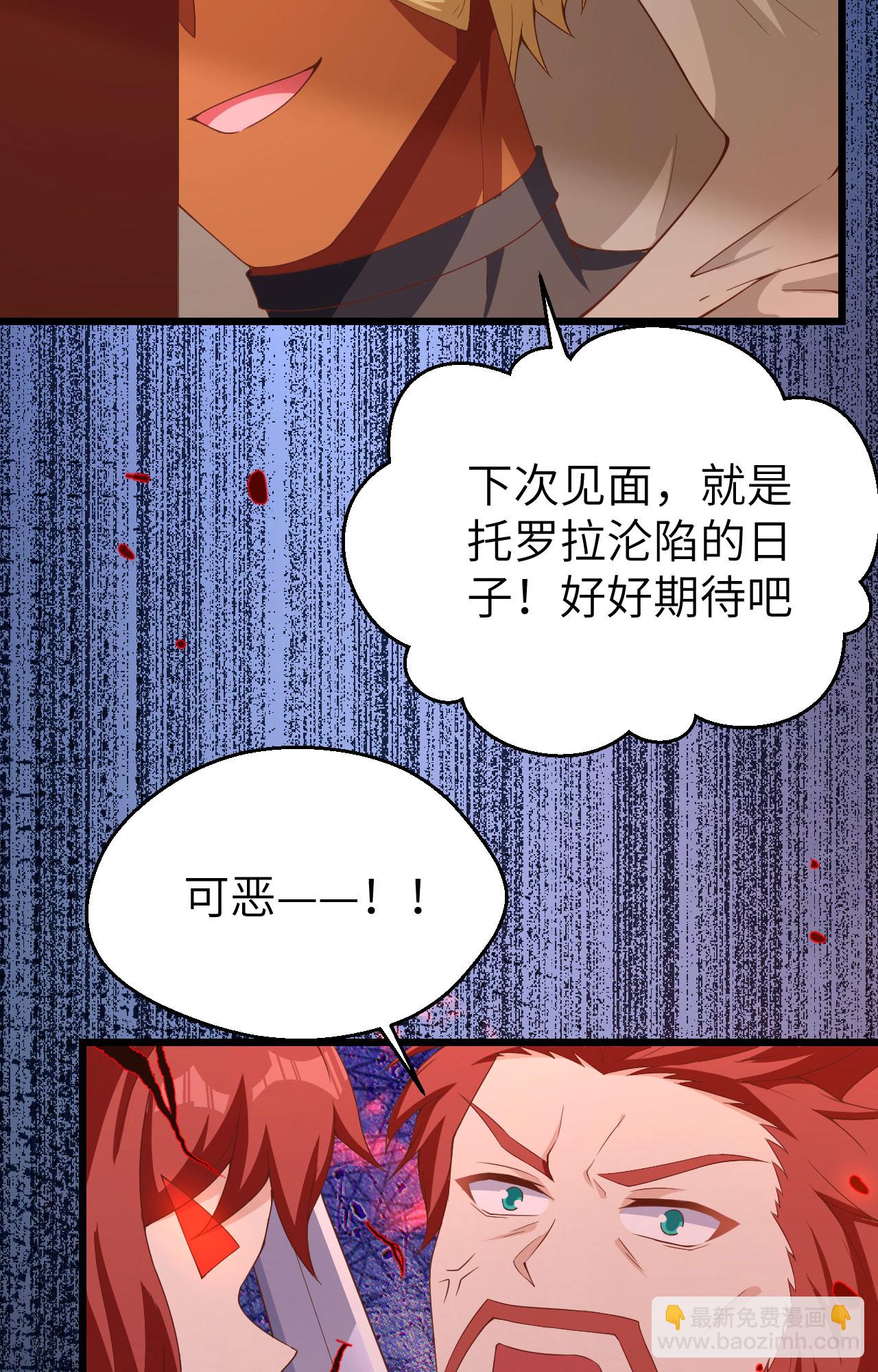 從今天開始當城主 - 第381話(1/2) - 6