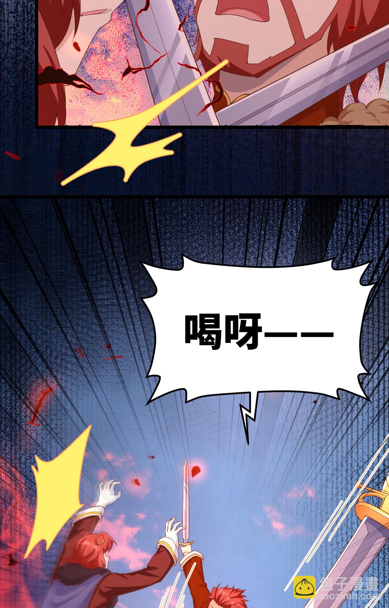 從今天開始當城主 - 第381話(1/2) - 7