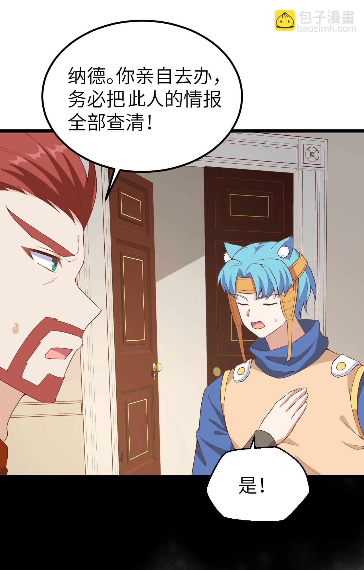 從今天開始當城主 - 第381話(2/2) - 5