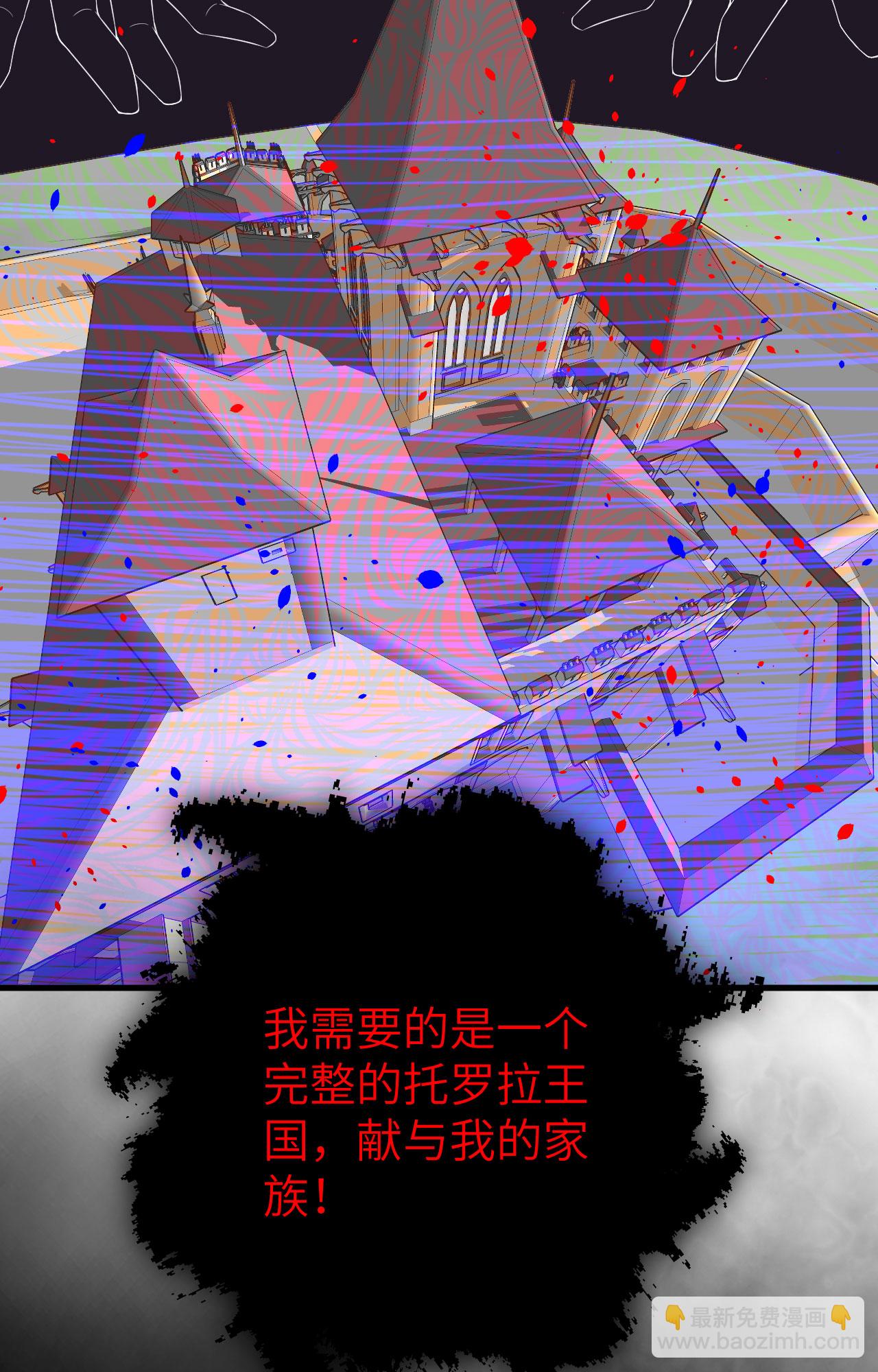 從今天開始當城主 - 第381話(2/2) - 1