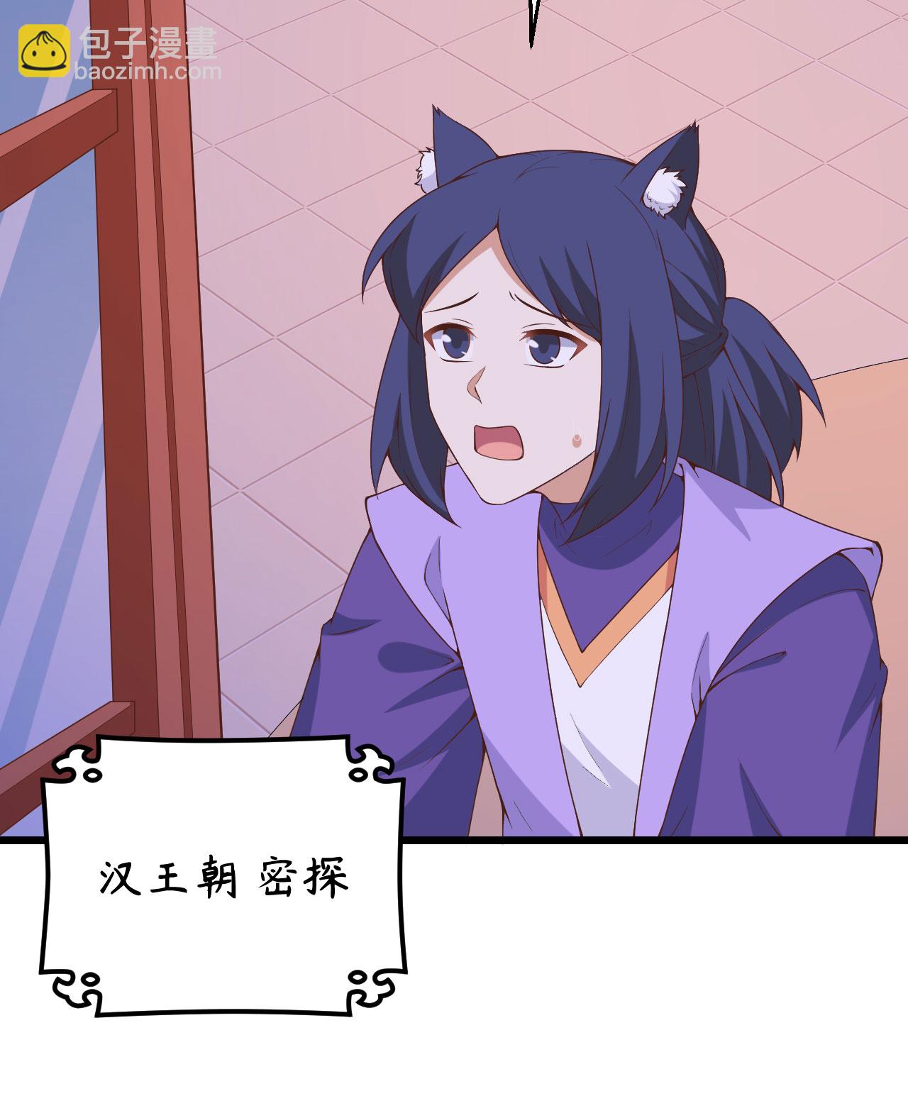 從今天開始當城主 - 第381話(2/2) - 4