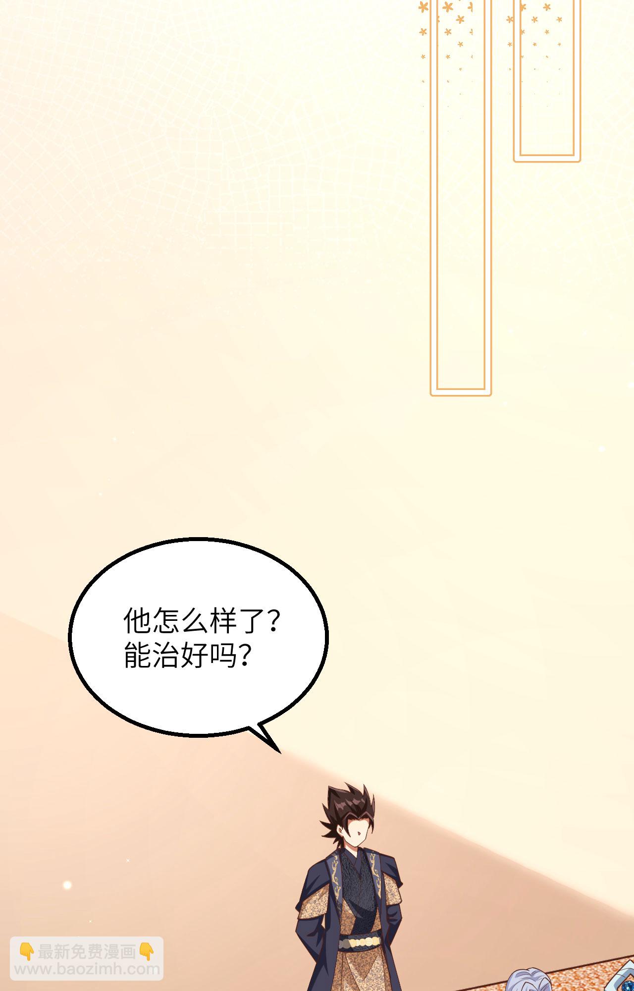 從今天開始當城主 - 第383話(1/2) - 2