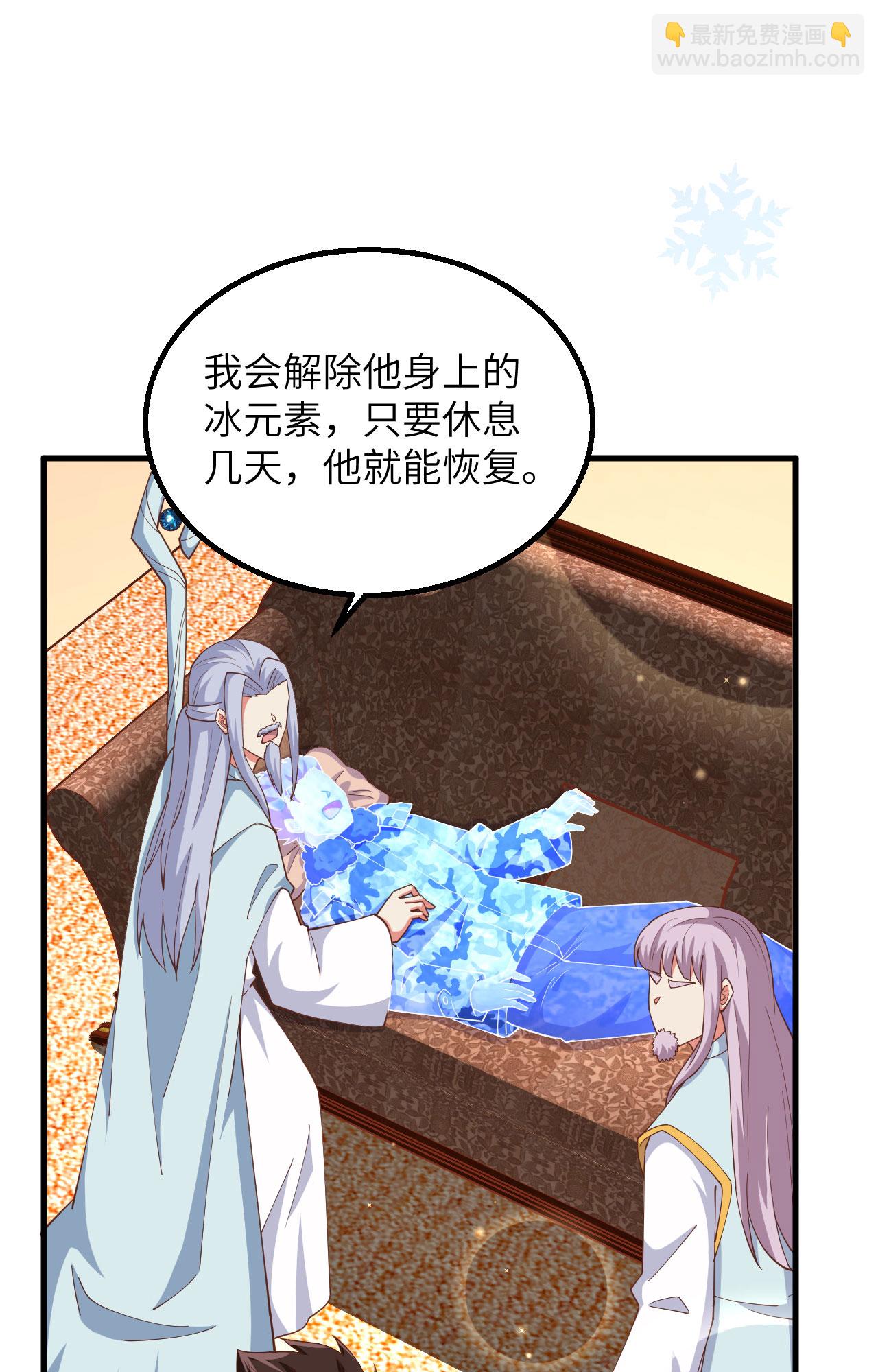 從今天開始當城主 - 第383話(1/2) - 6