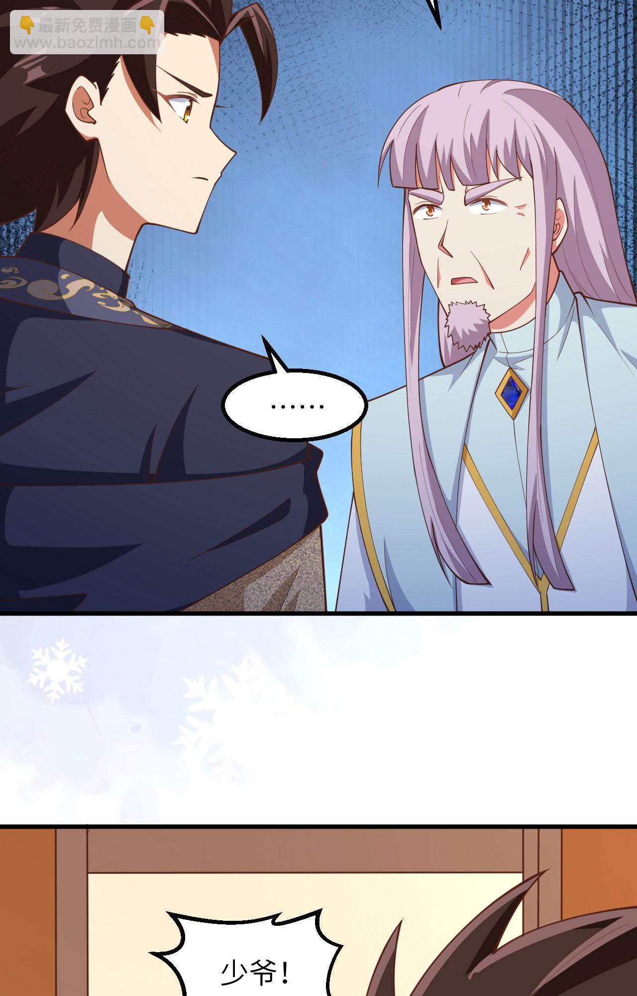 從今天開始當城主 - 第383話(1/2) - 8