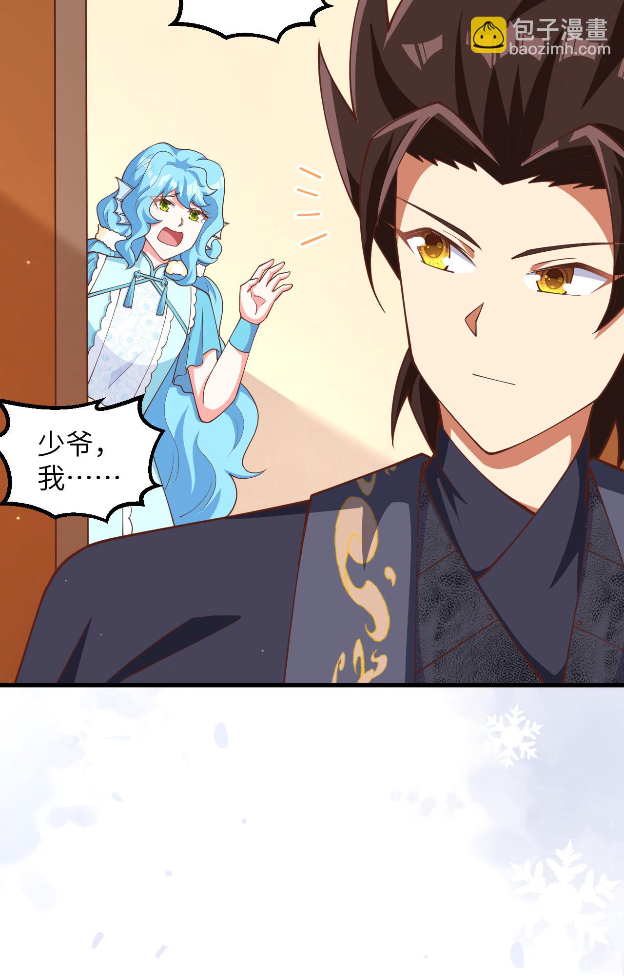 從今天開始當城主 - 第383話(1/2) - 1