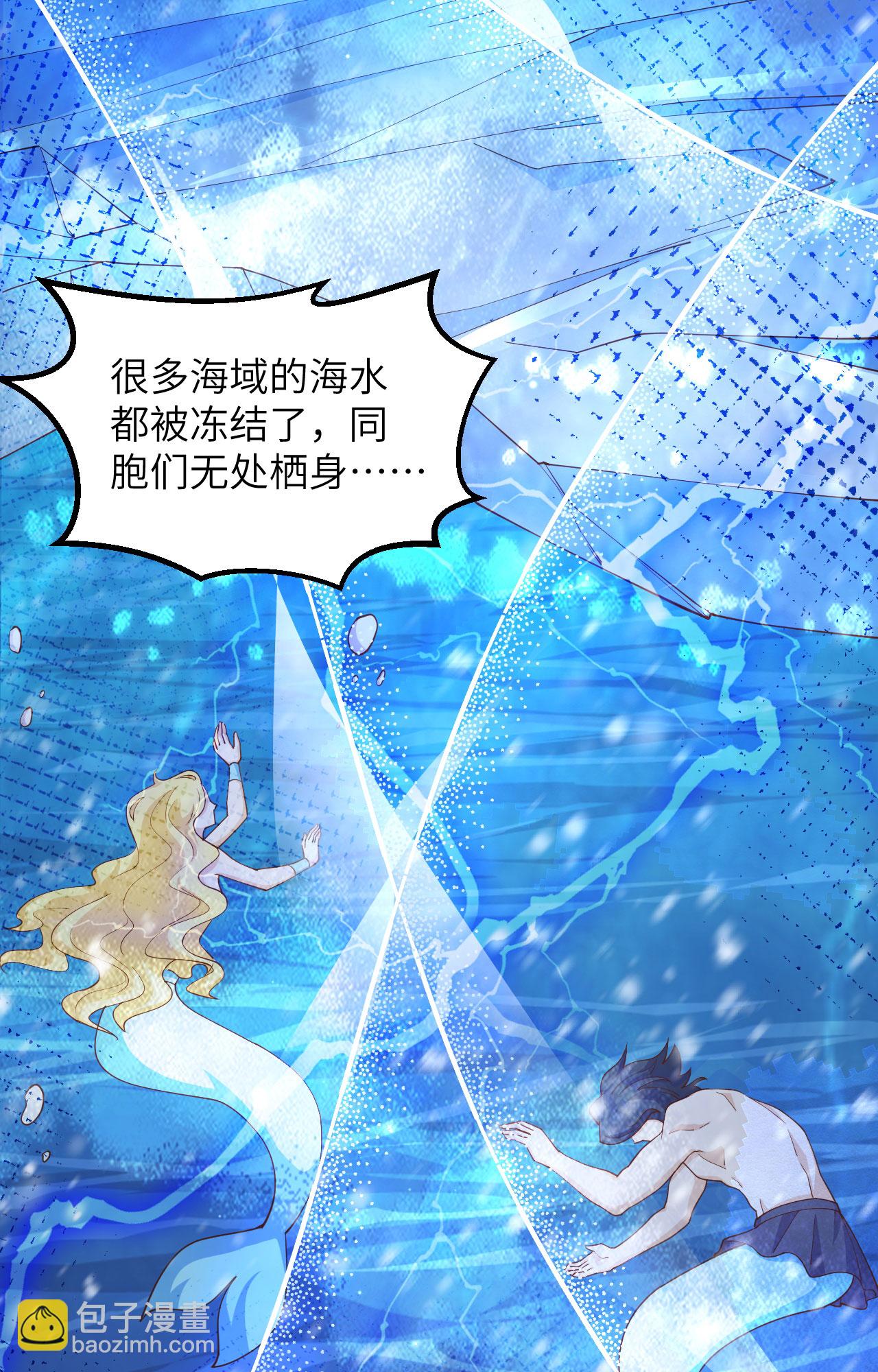 從今天開始當城主 - 第383話(1/2) - 6