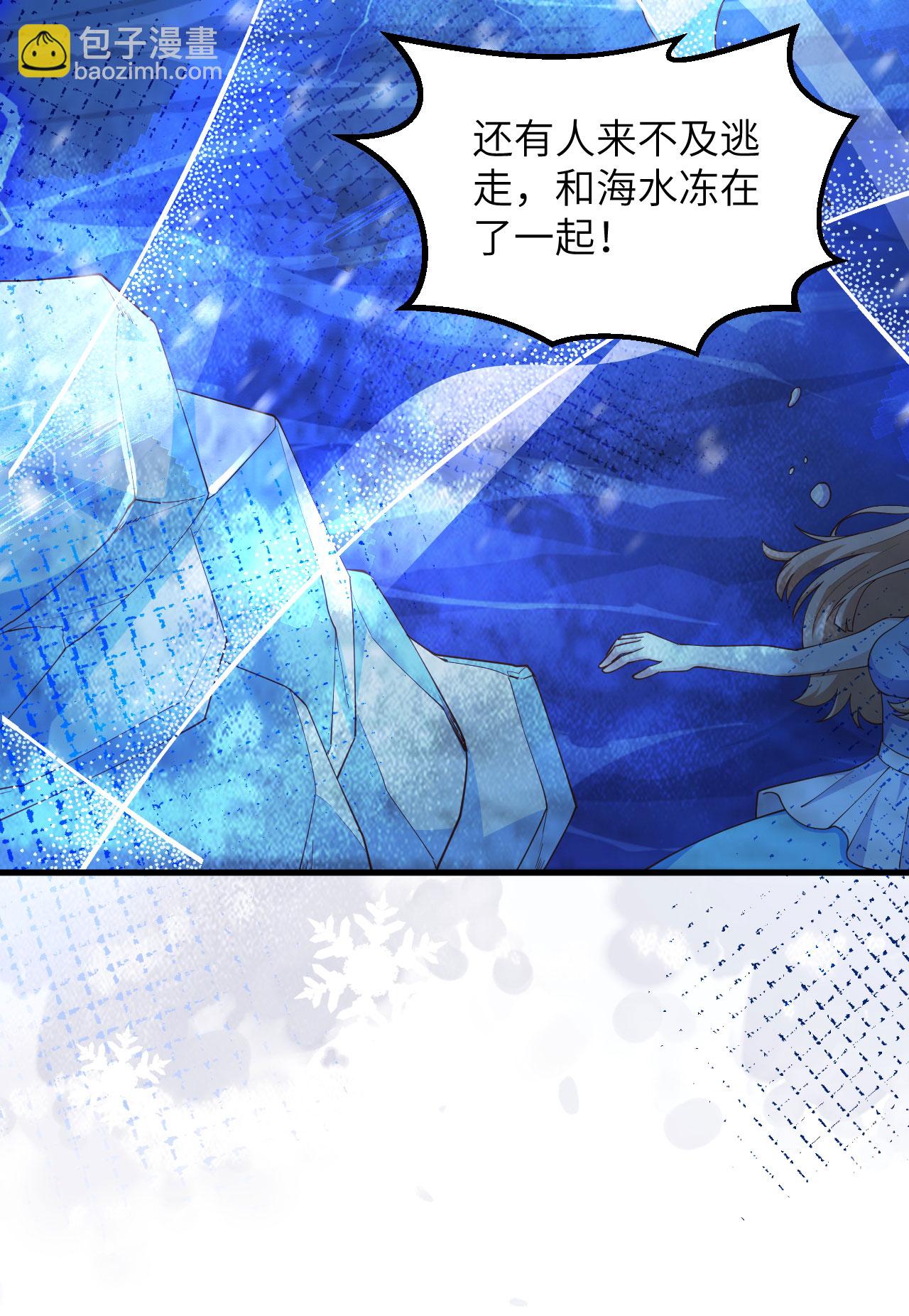 從今天開始當城主 - 第383話(1/2) - 7