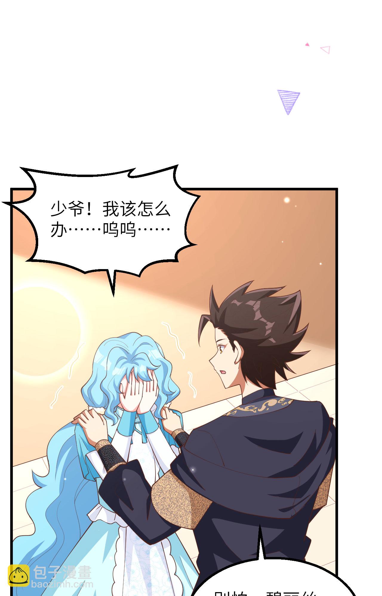 從今天開始當城主 - 第383話(1/2) - 8