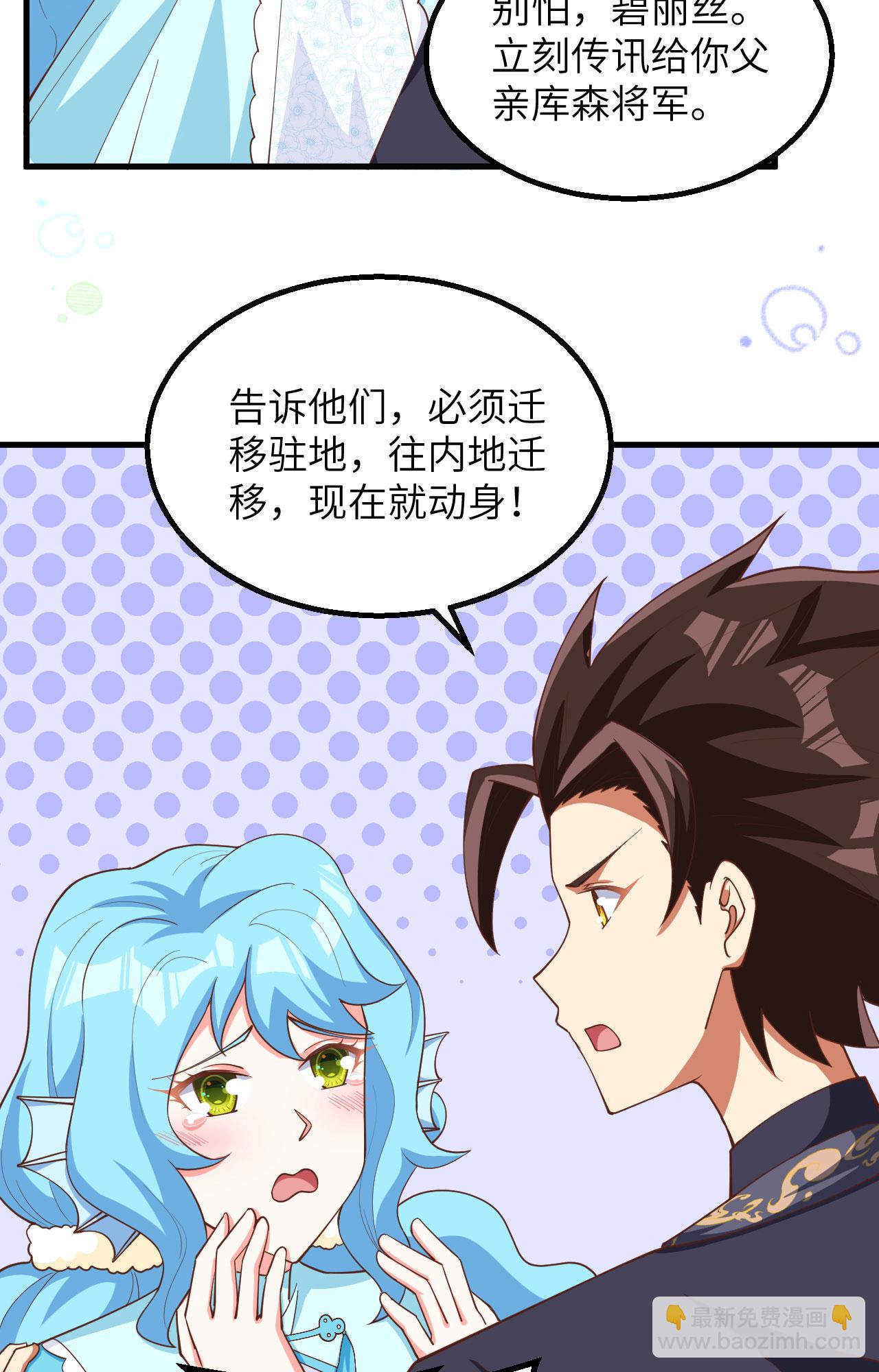 從今天開始當城主 - 第383話(1/2) - 1