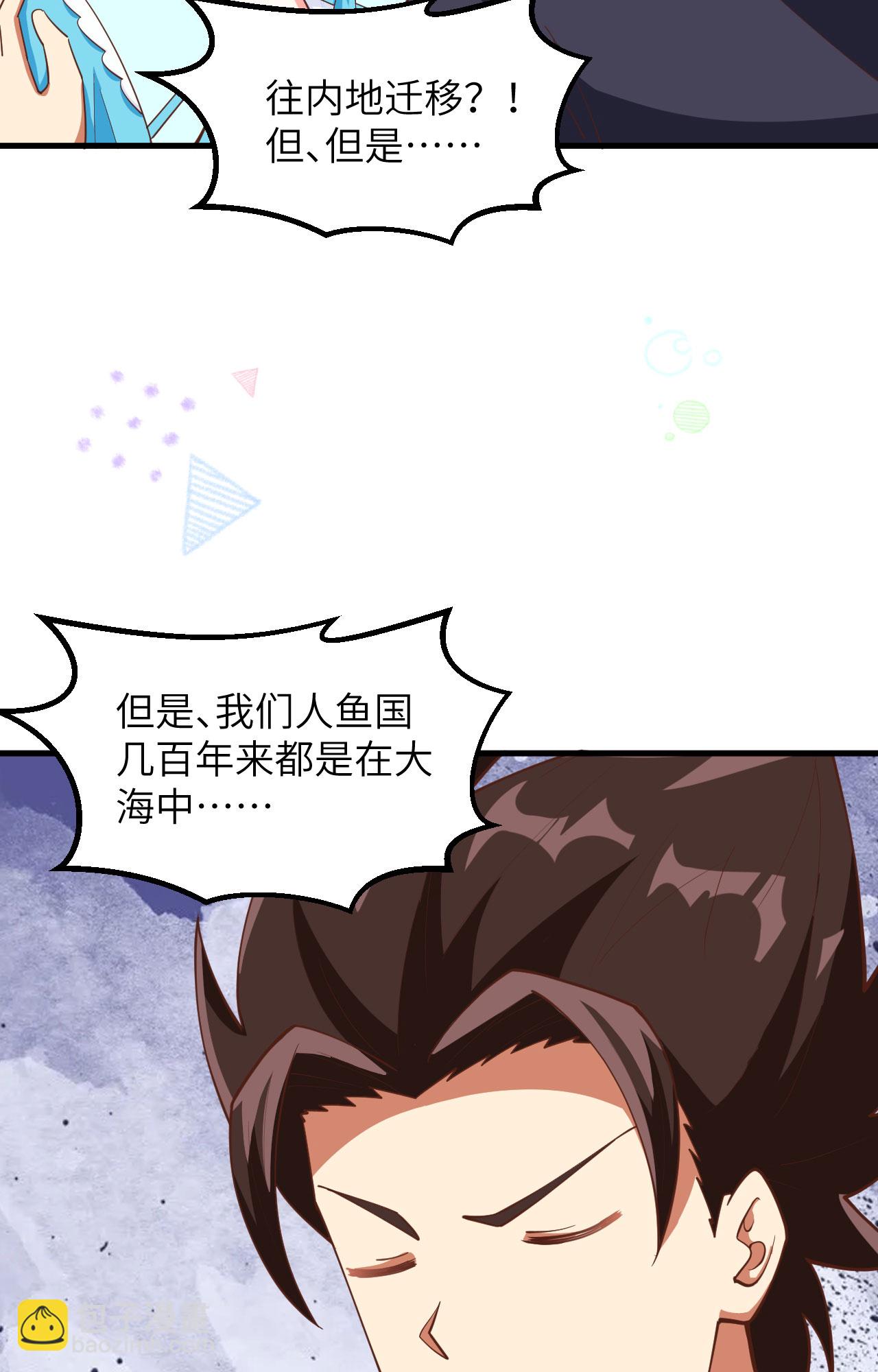 從今天開始當城主 - 第383話(1/2) - 2