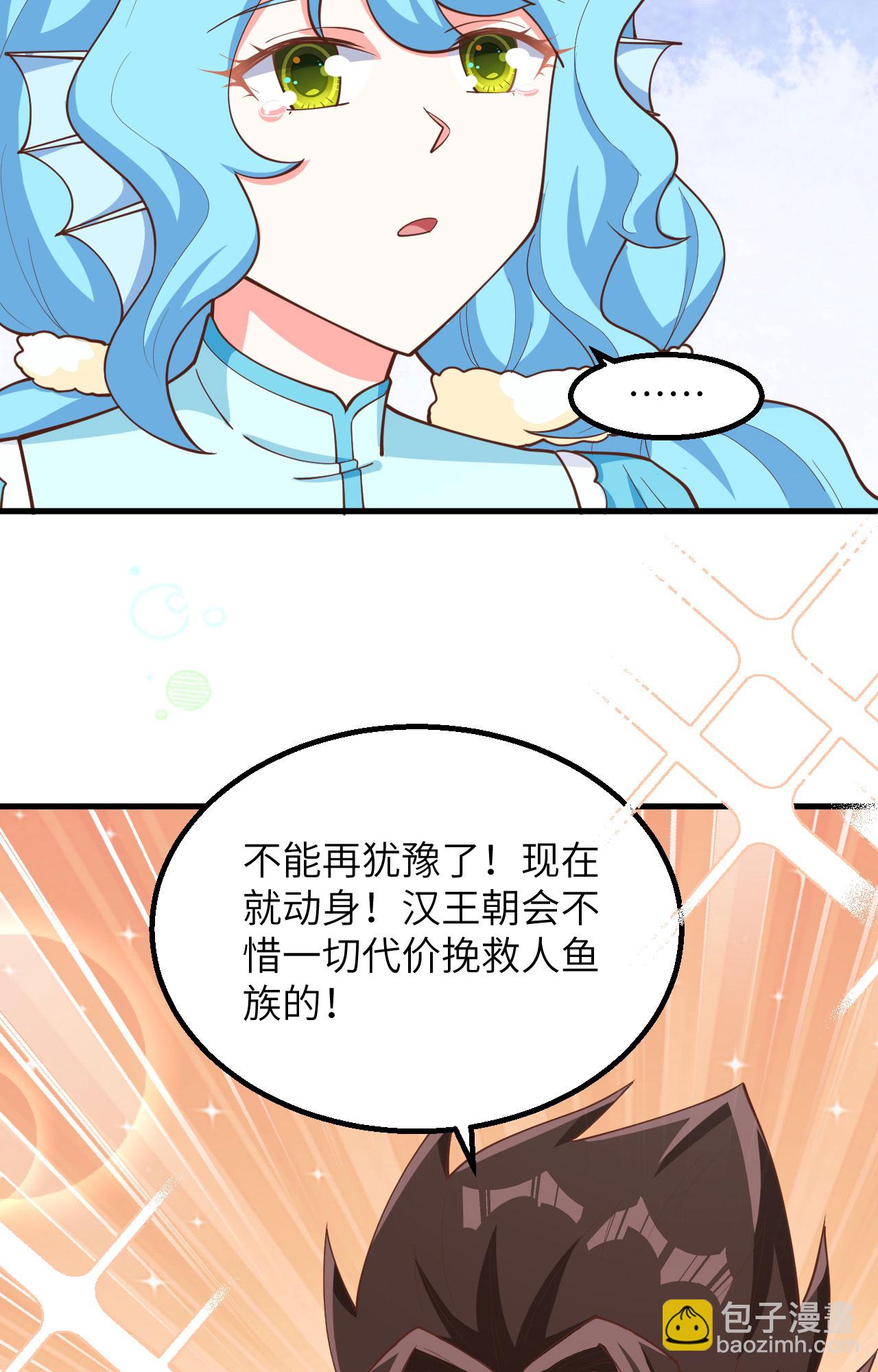 從今天開始當城主 - 第383話(1/2) - 4