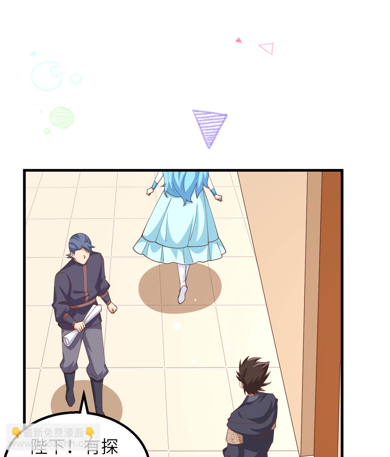 從今天開始當城主 - 第383話(1/2) - 7