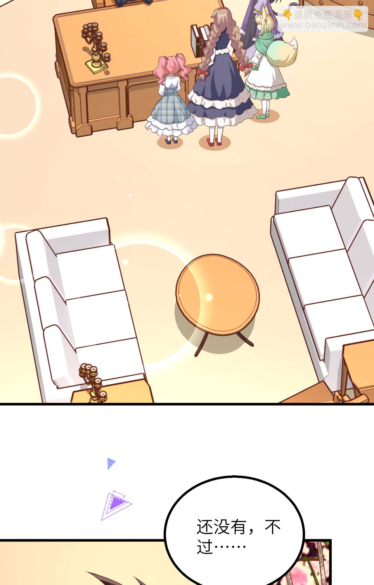 從今天開始當城主 - 第383話(1/2) - 2