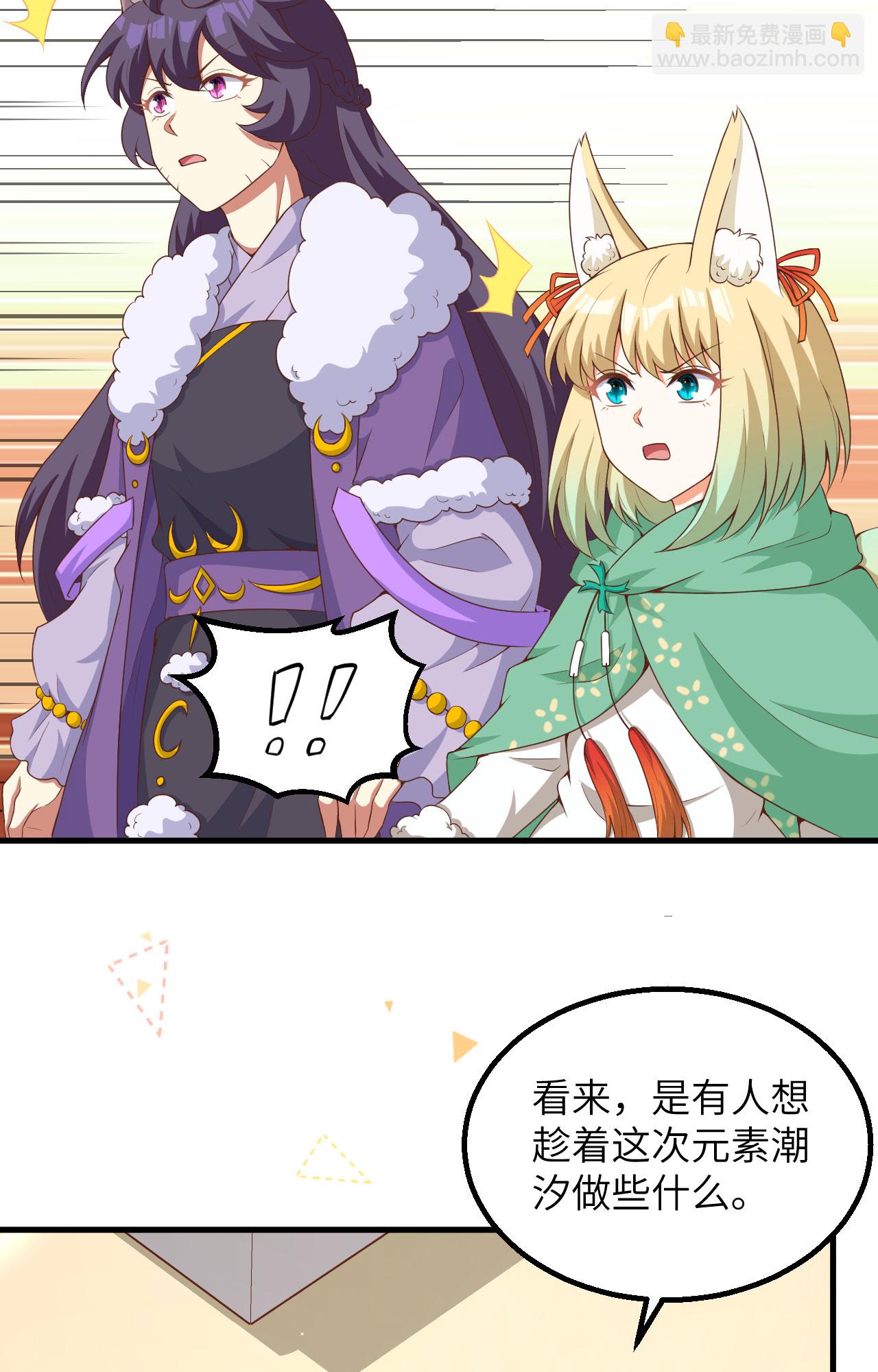 從今天開始當城主 - 第383話(1/2) - 4