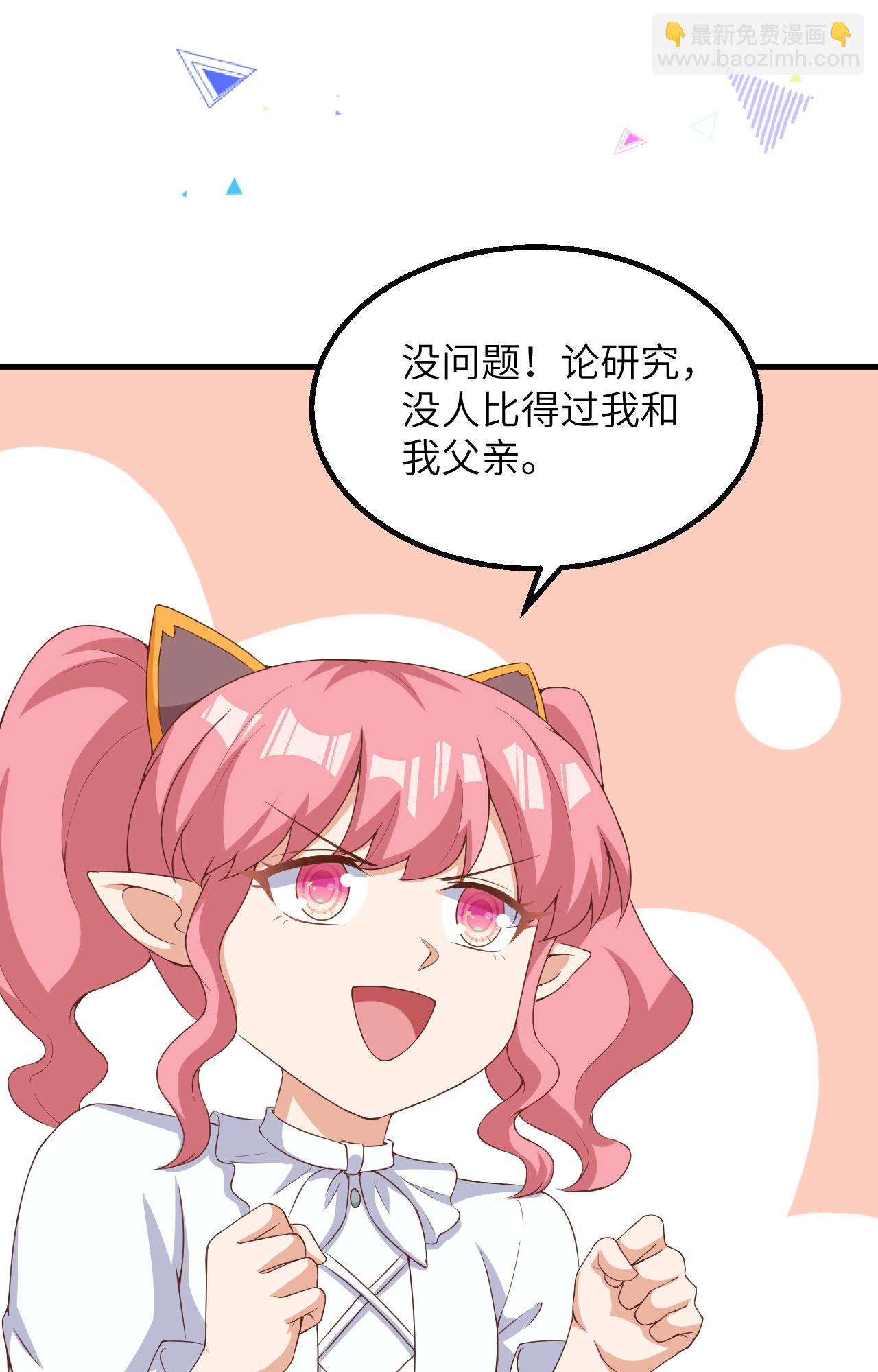 從今天開始當城主 - 第383話(1/2) - 2