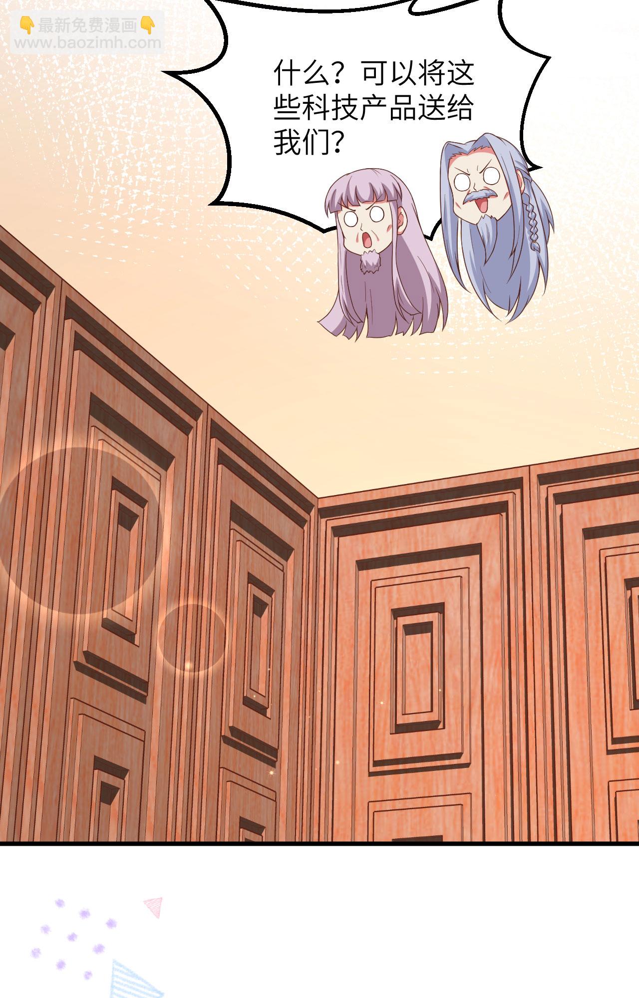 從今天開始當城主 - 第383話(1/2) - 8