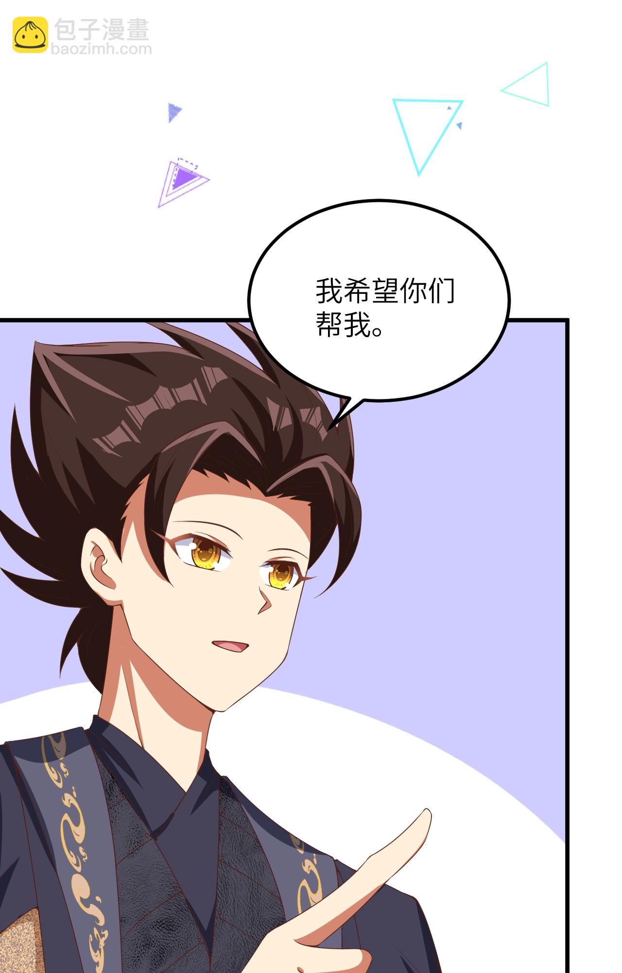 從今天開始當城主 - 第383話(2/2) - 2