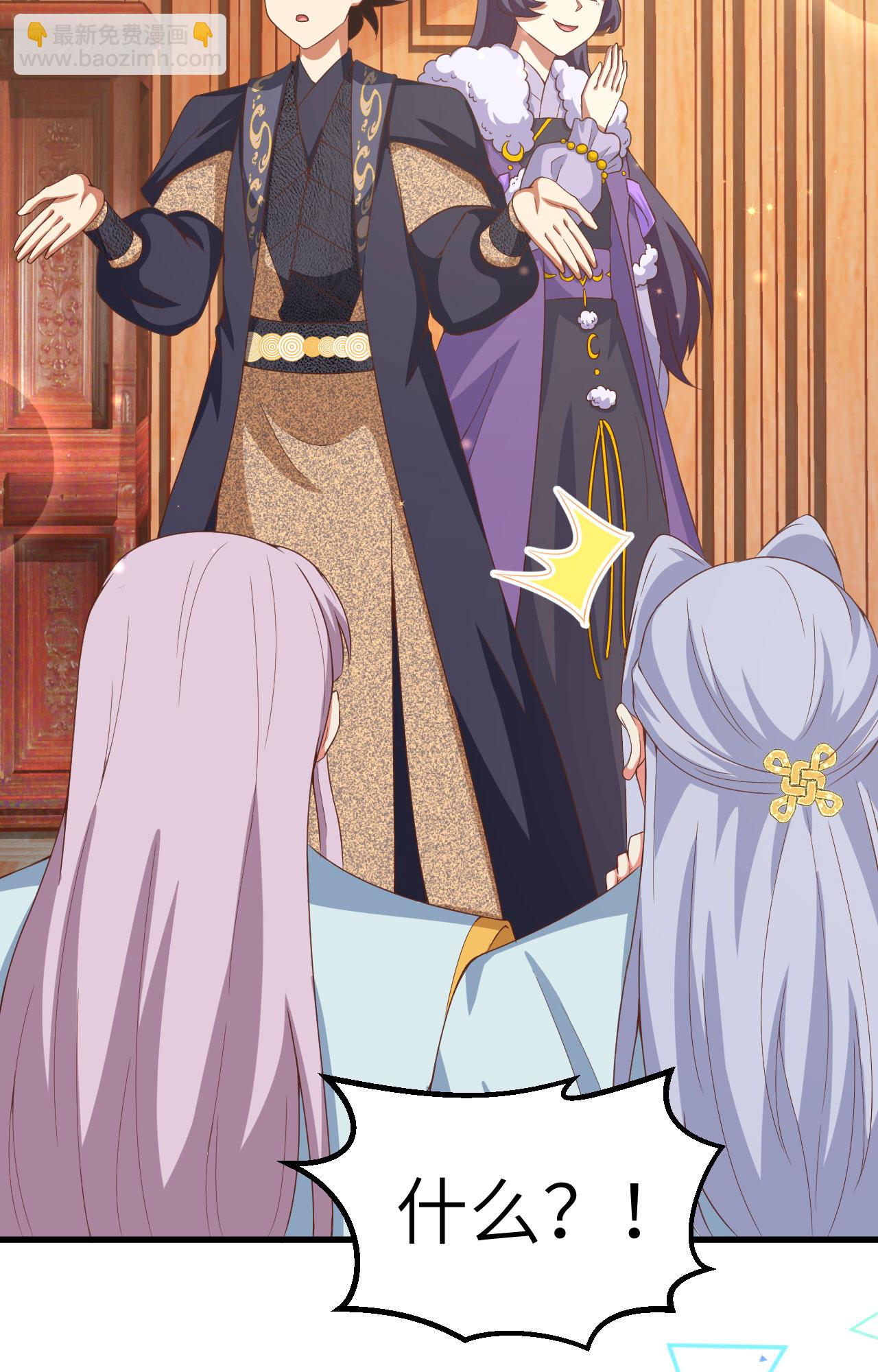 從今天開始當城主 - 第383話(2/2) - 2