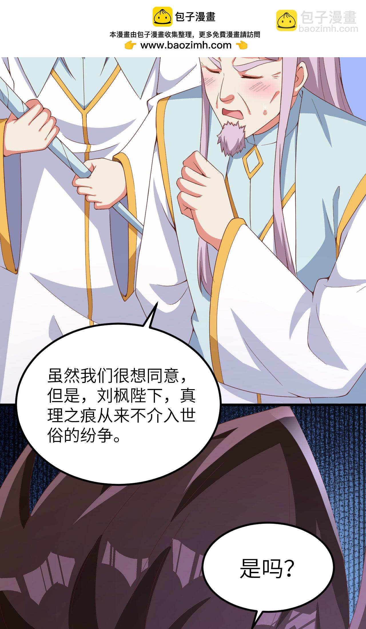 從今天開始當城主 - 第383話(2/2) - 3