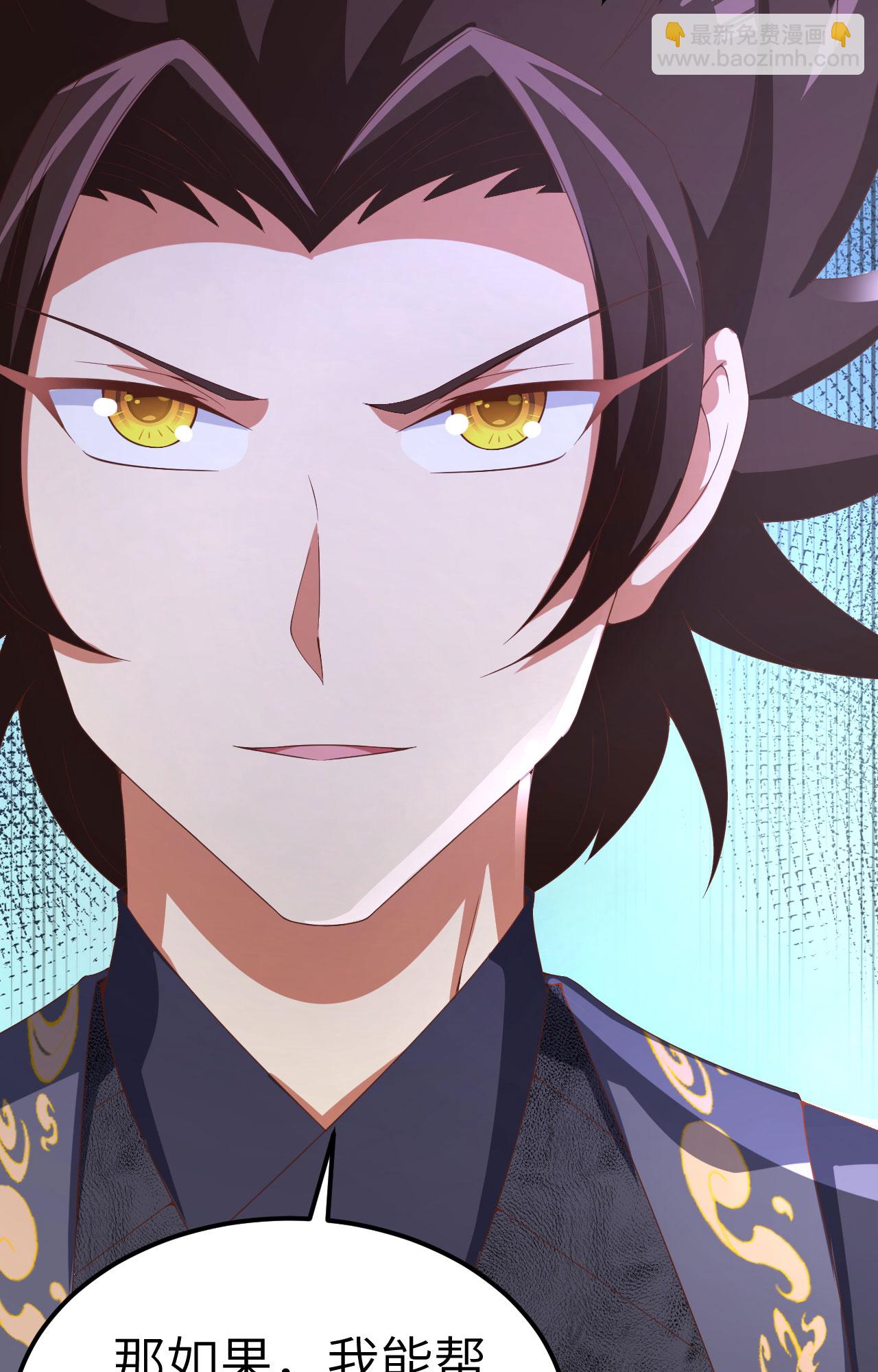 從今天開始當城主 - 第383話(2/2) - 1