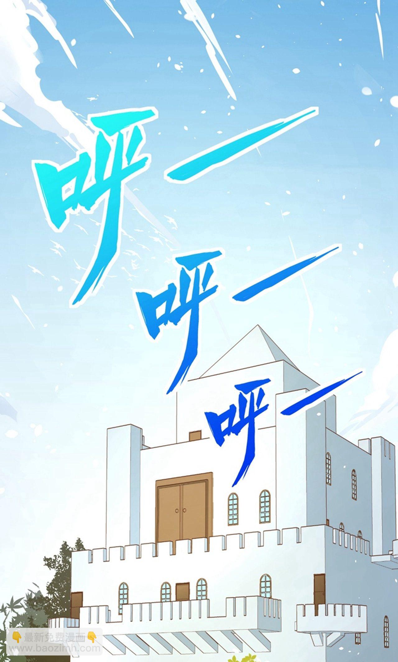 從今天開始當城主 - 第39話 - 5