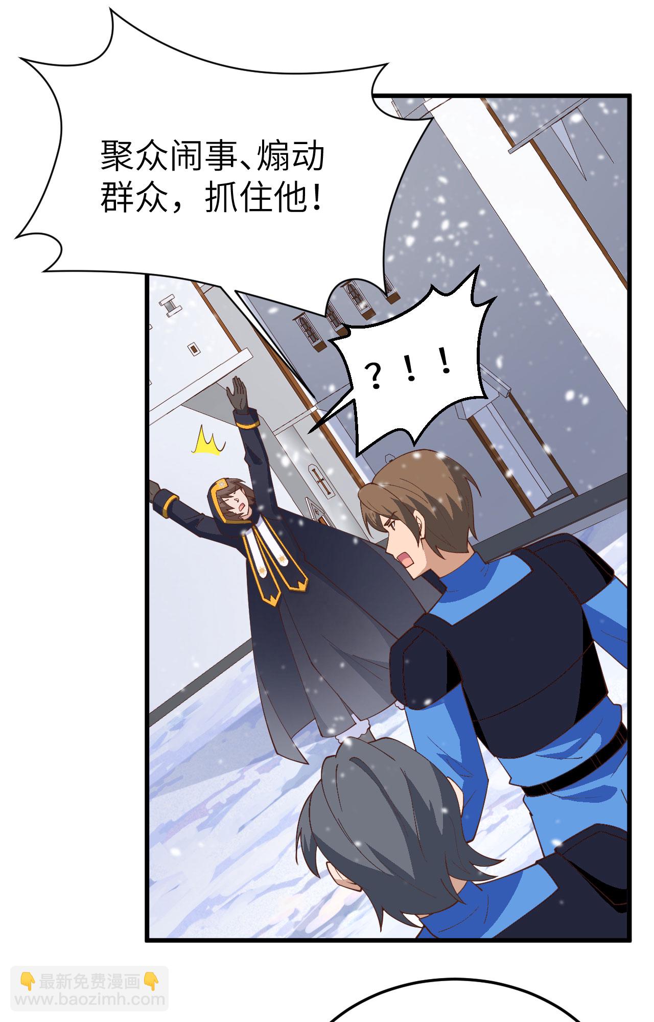 從今天開始當城主 - 第385話(1/2) - 3