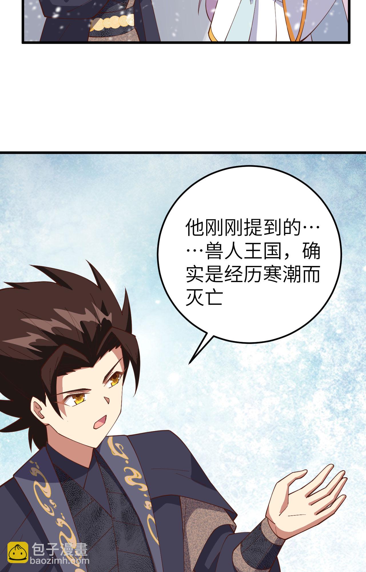 從今天開始當城主 - 第385話(1/2) - 6