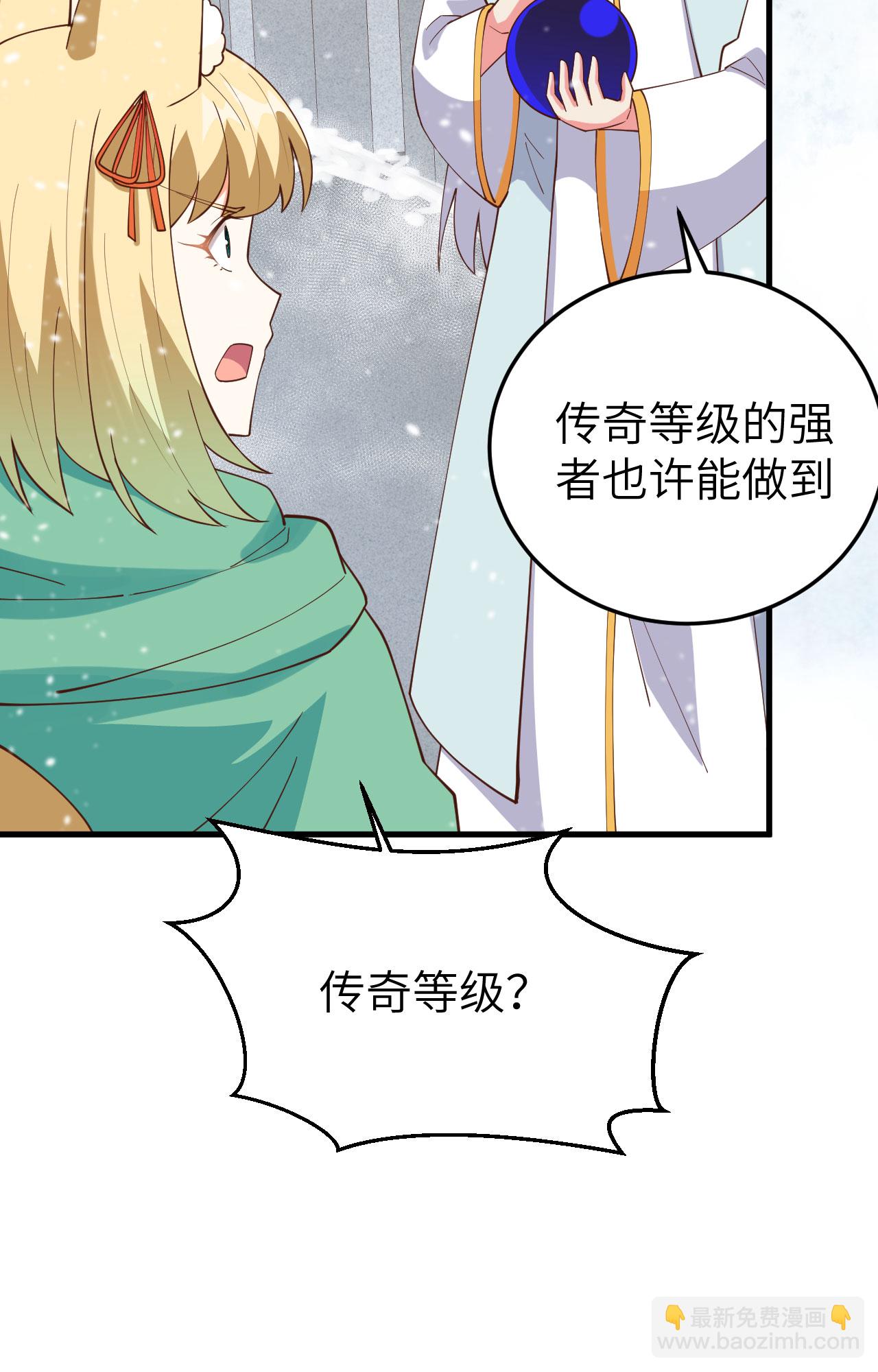 從今天開始當城主 - 第385話(1/2) - 2