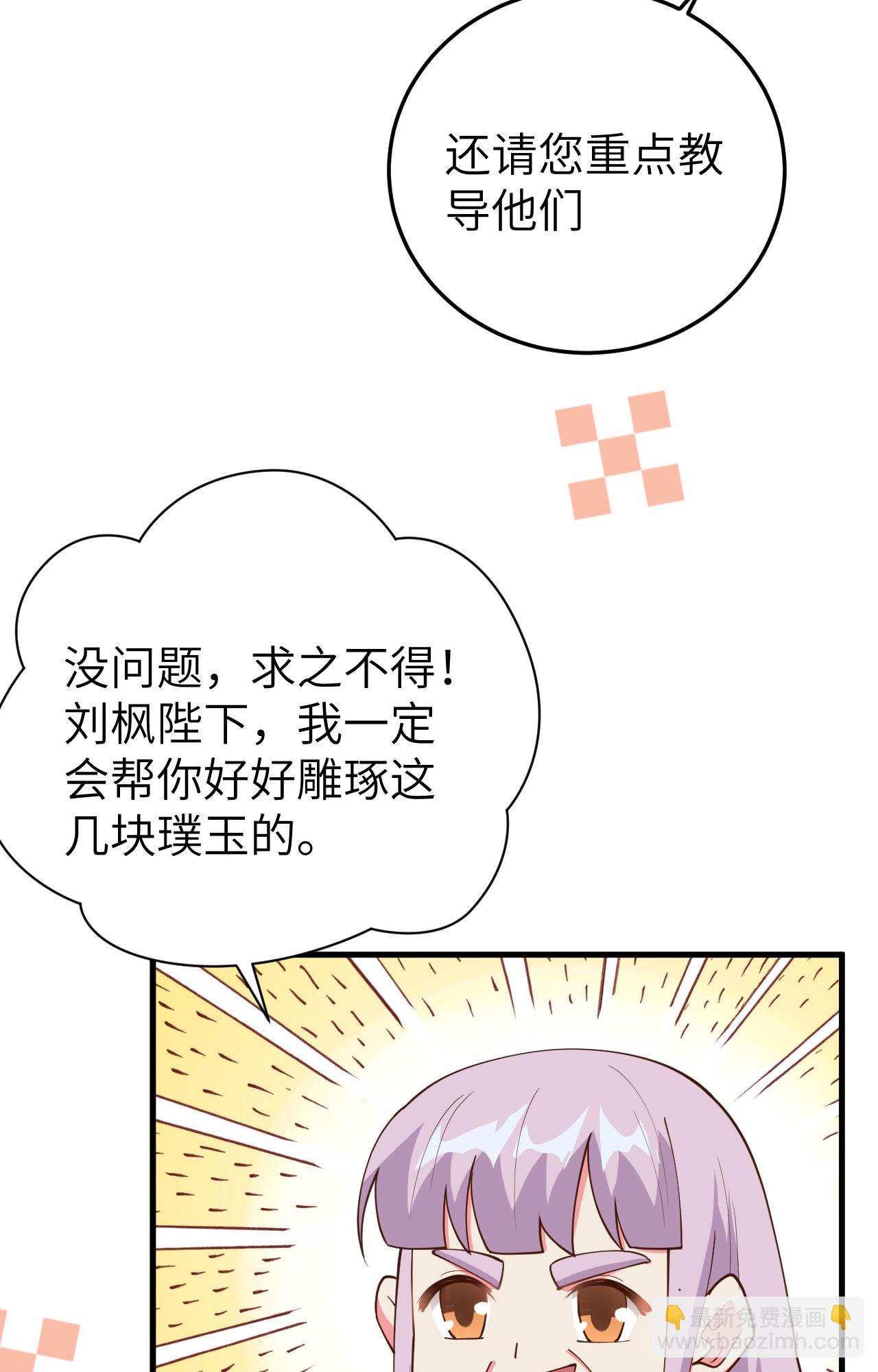 從今天開始當城主 - 第385話(1/2) - 3