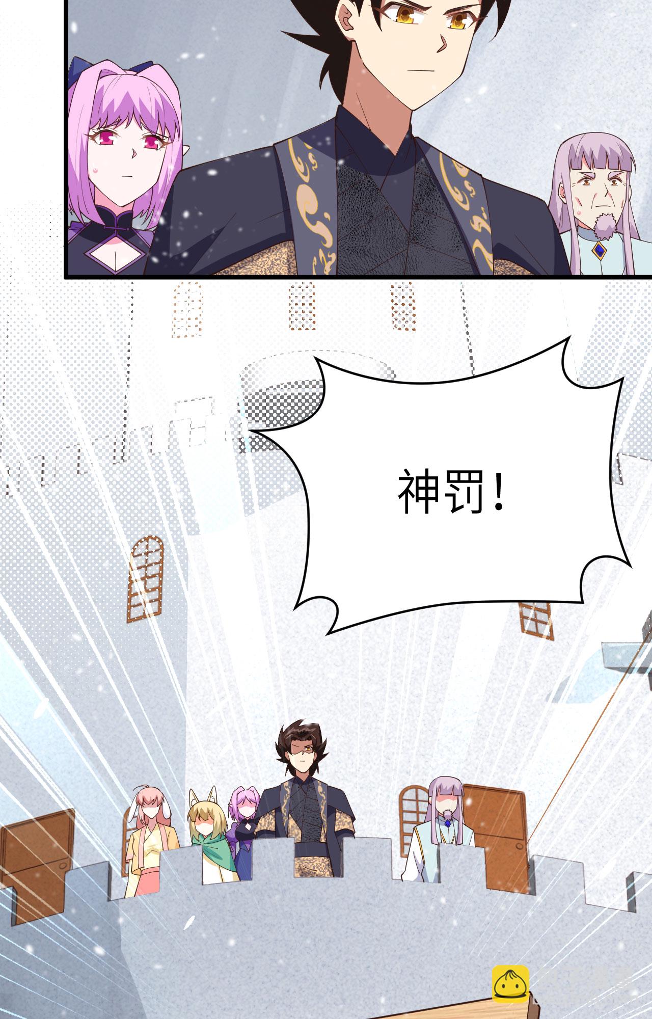 從今天開始當城主 - 第385話(1/2) - 3