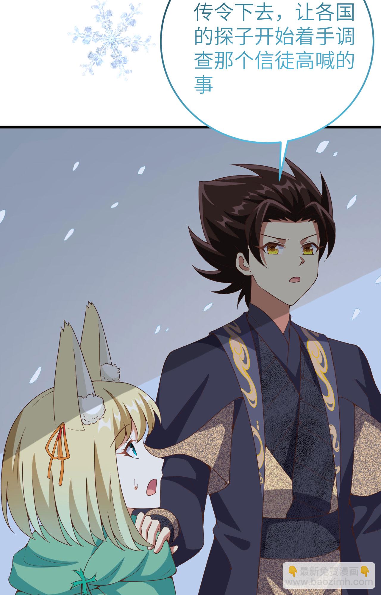 從今天開始當城主 - 第385話(1/2) - 6