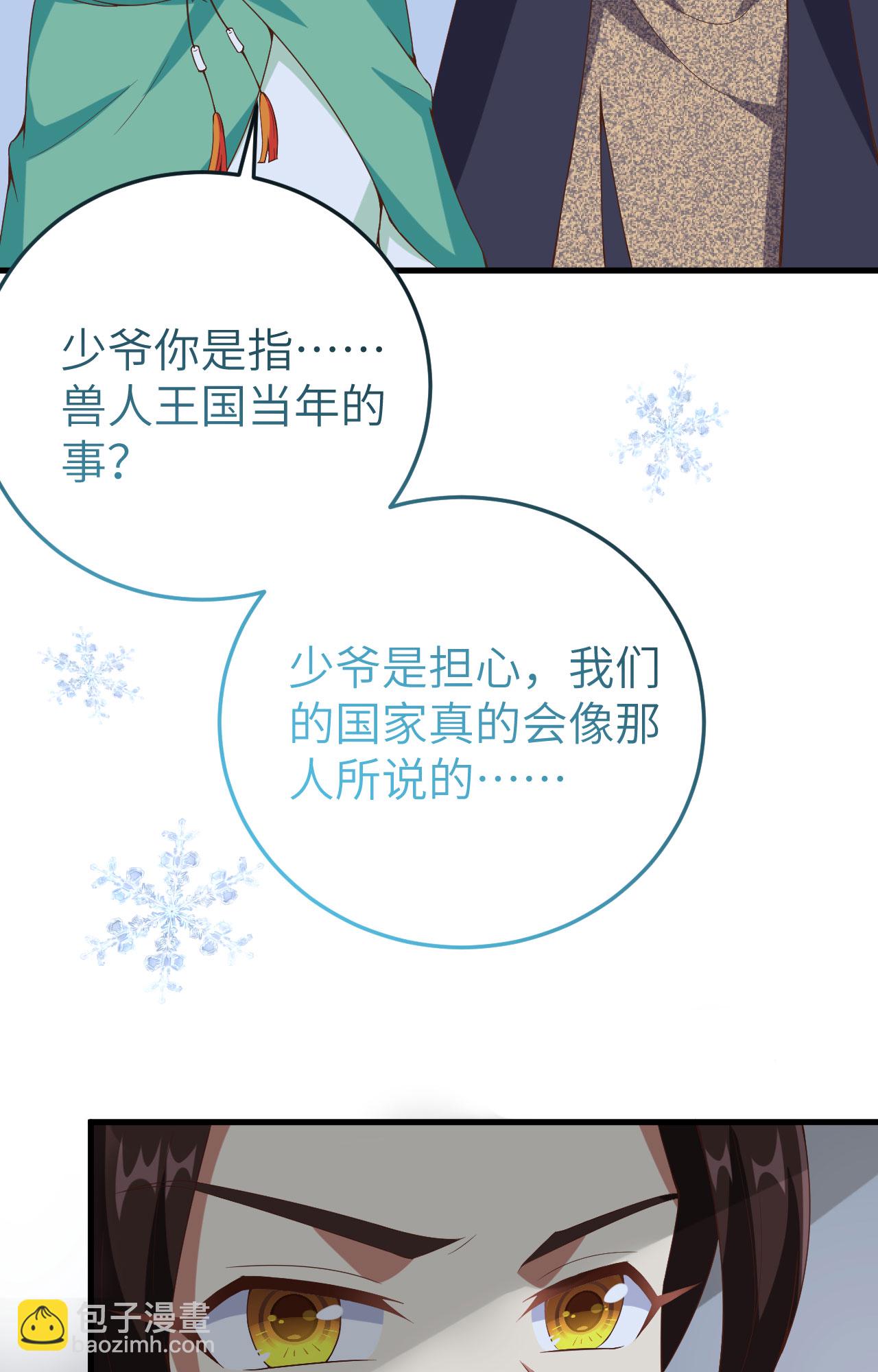 從今天開始當城主 - 第385話(1/2) - 7