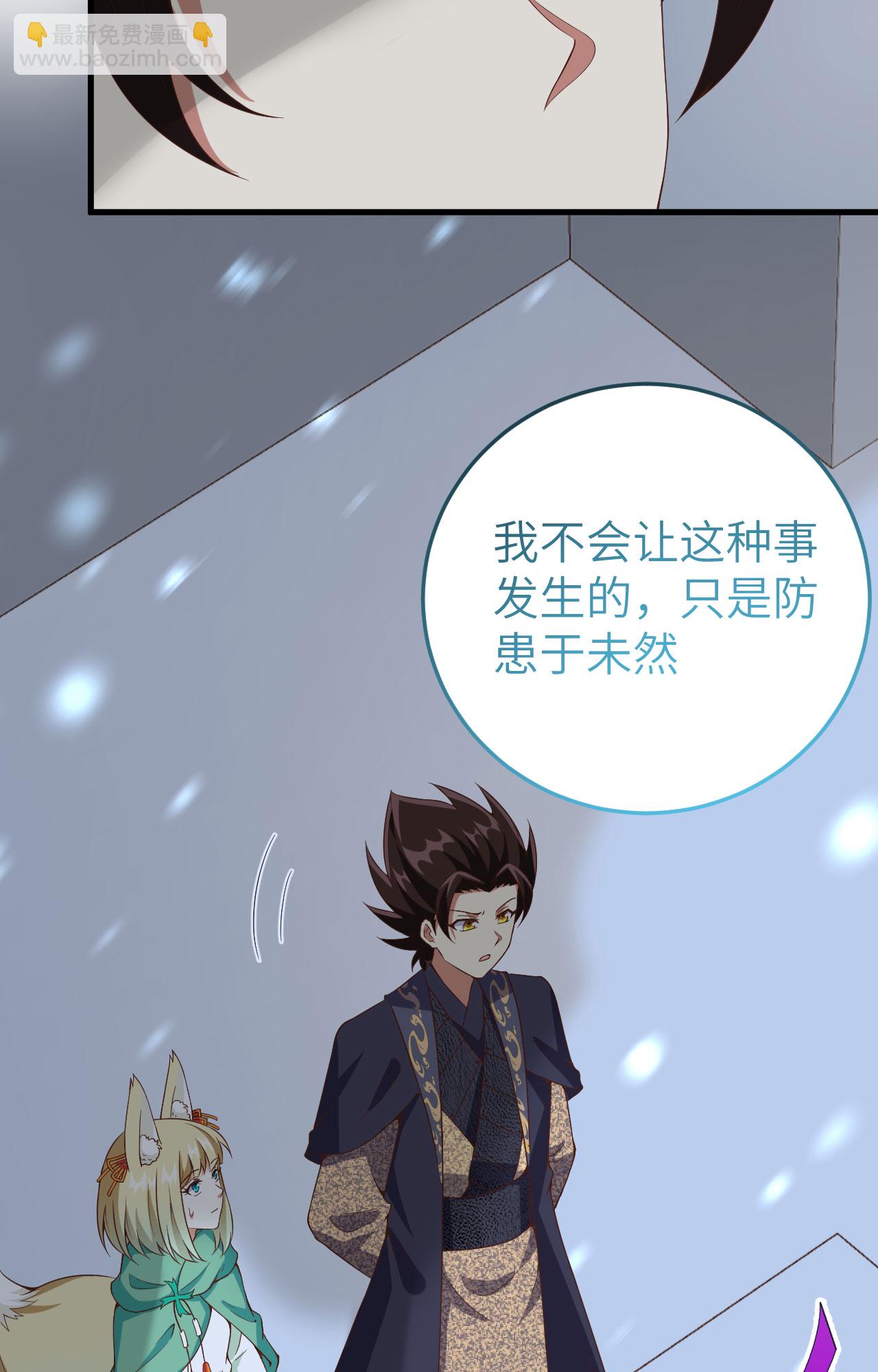 從今天開始當城主 - 第385話(1/2) - 8