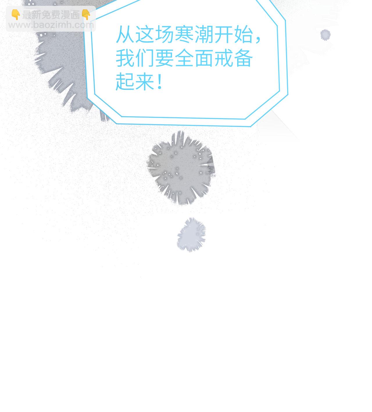 從今天開始當城主 - 第385話(1/2) - 3