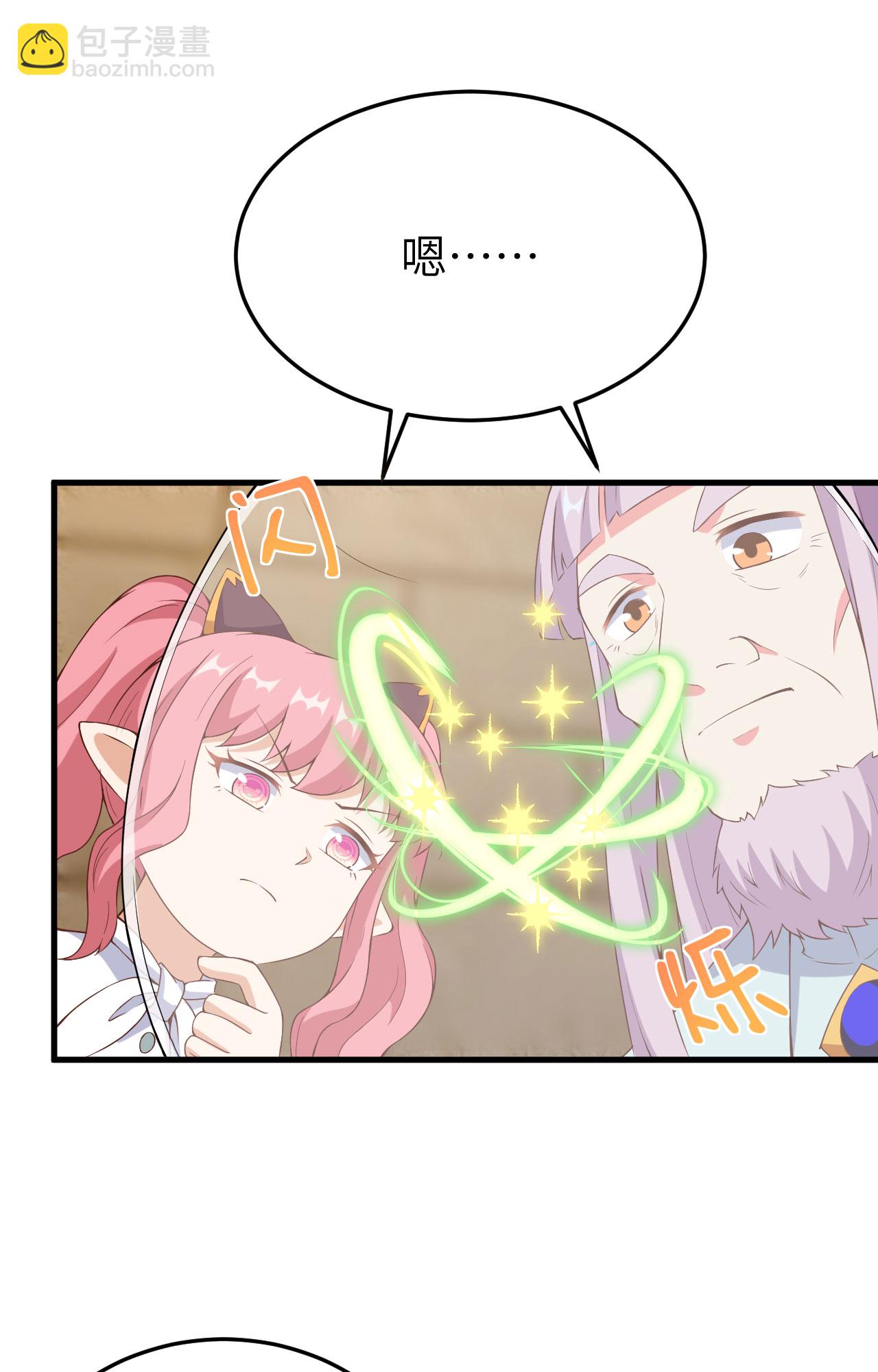 從今天開始當城主 - 第385話(1/2) - 4