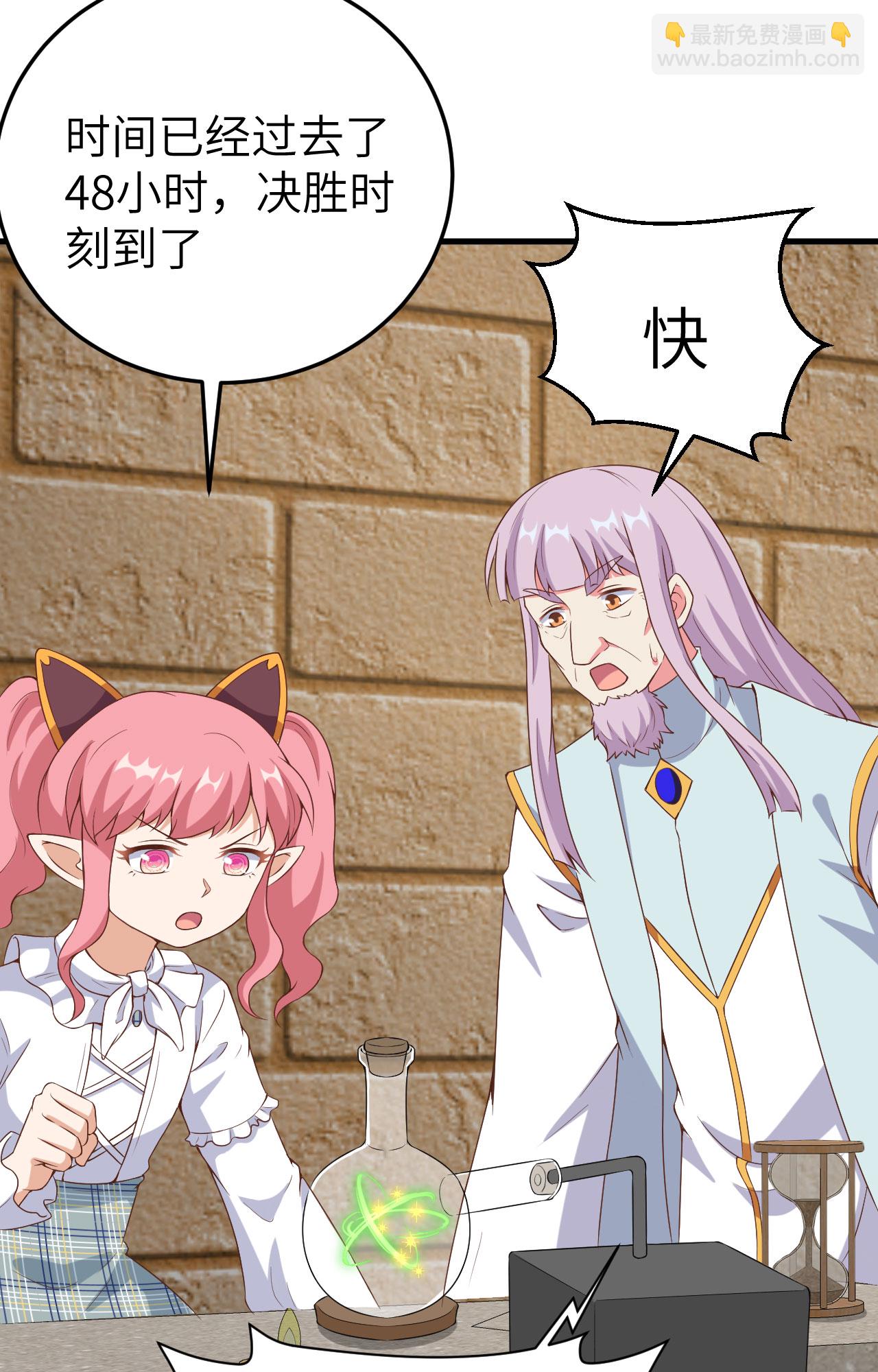 從今天開始當城主 - 第385話(1/2) - 5