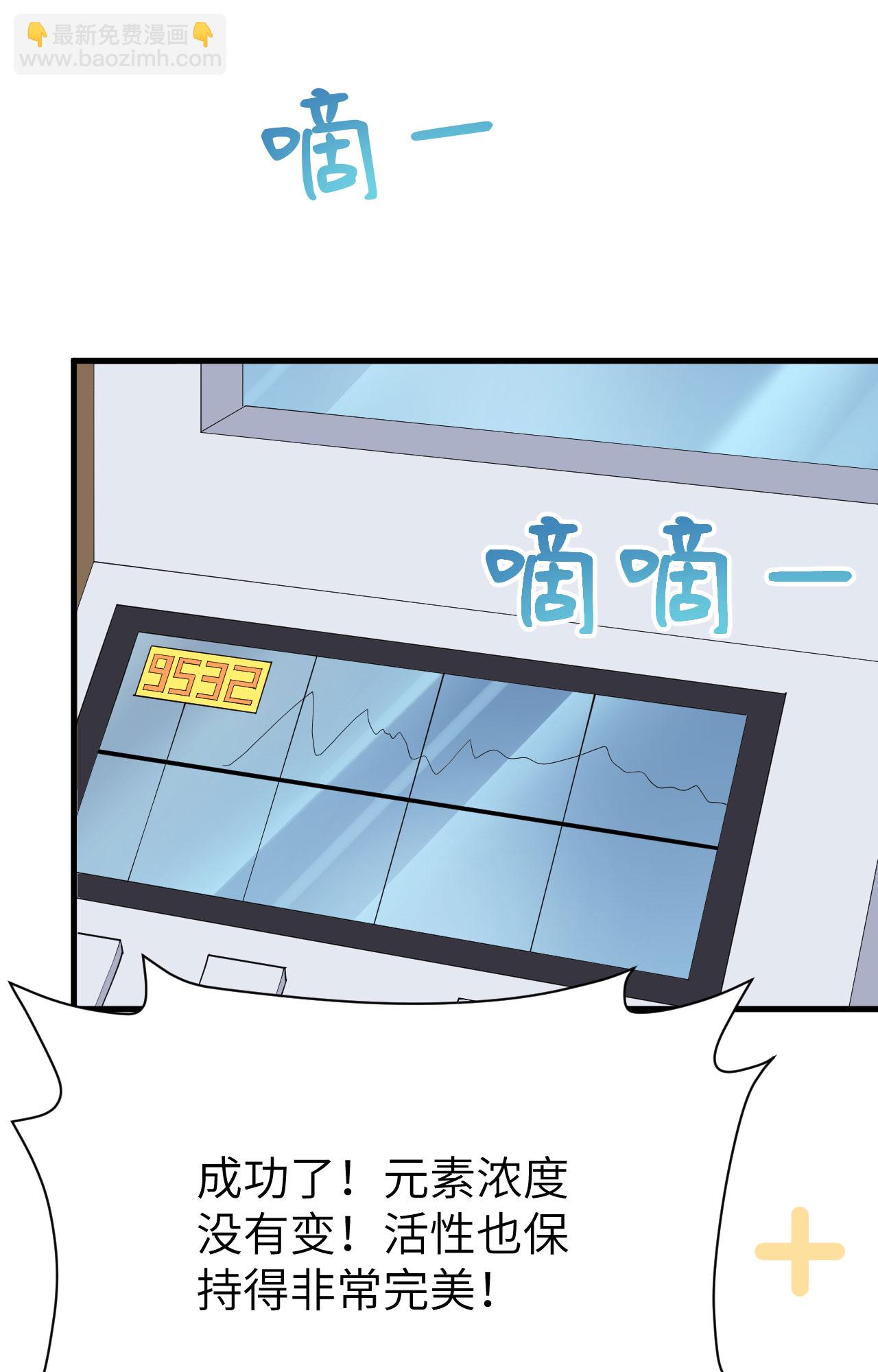 從今天開始當城主 - 第385話(1/2) - 7