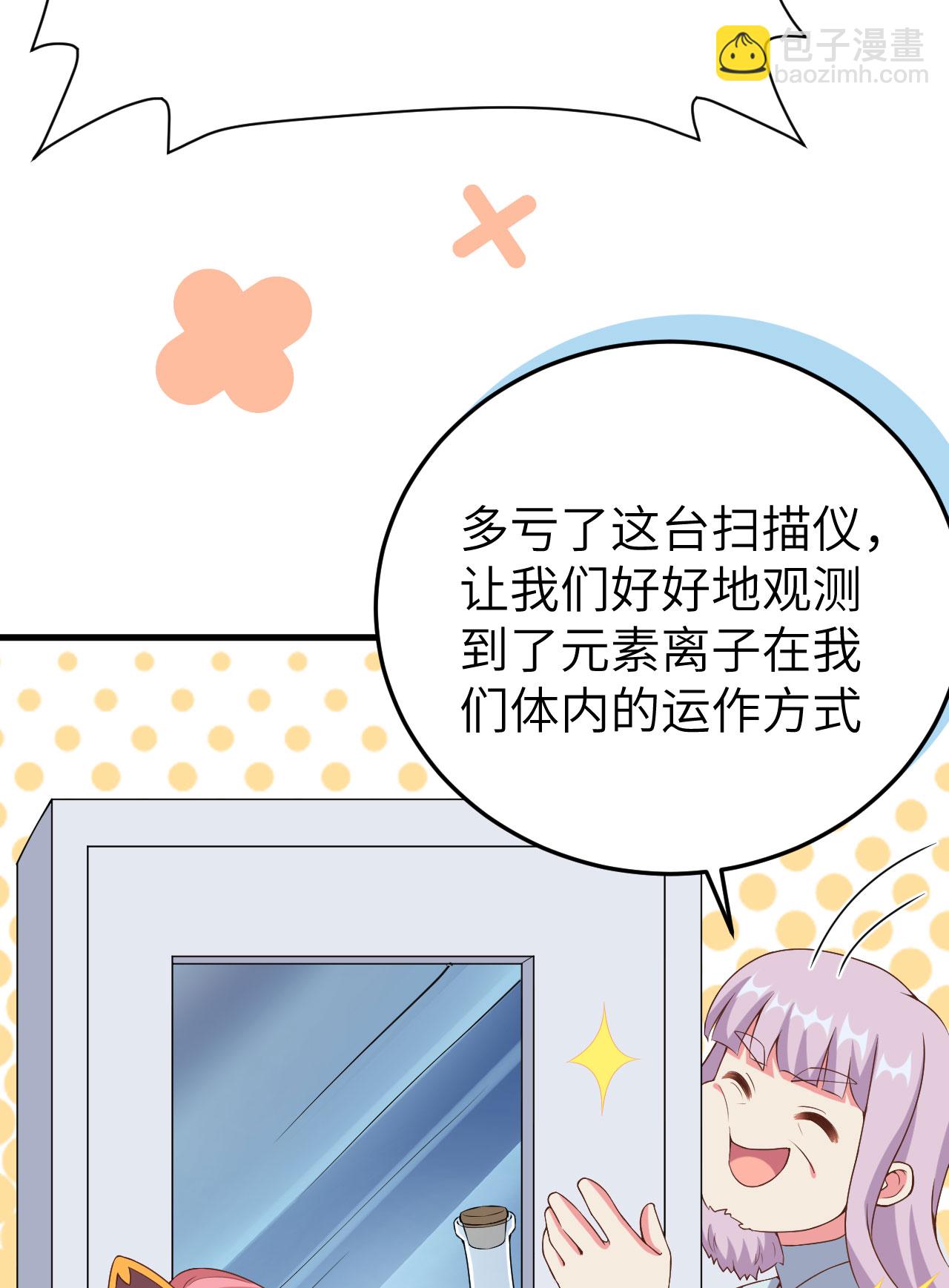 從今天開始當城主 - 第385話(1/2) - 8