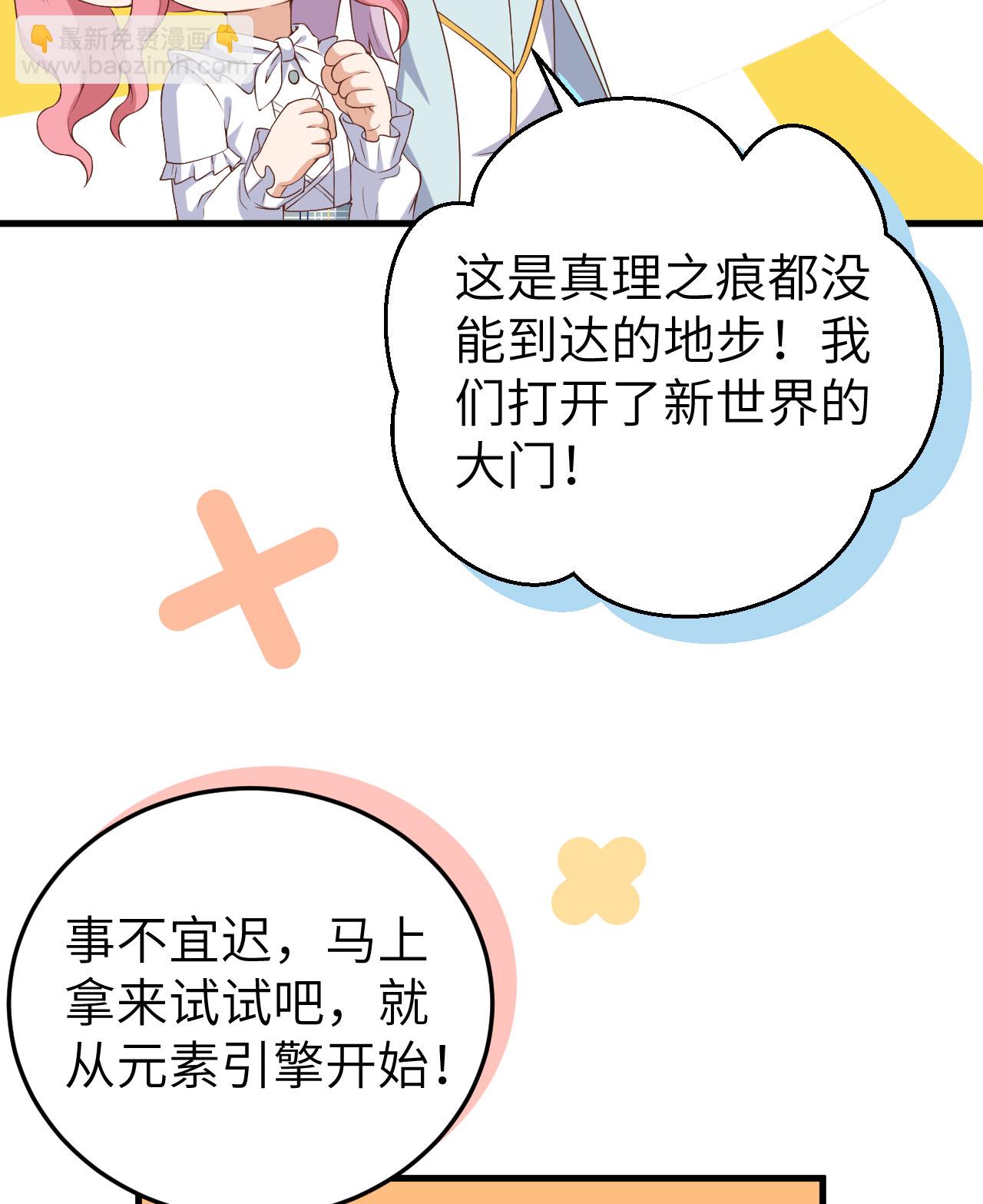 從今天開始當城主 - 第385話(1/2) - 3