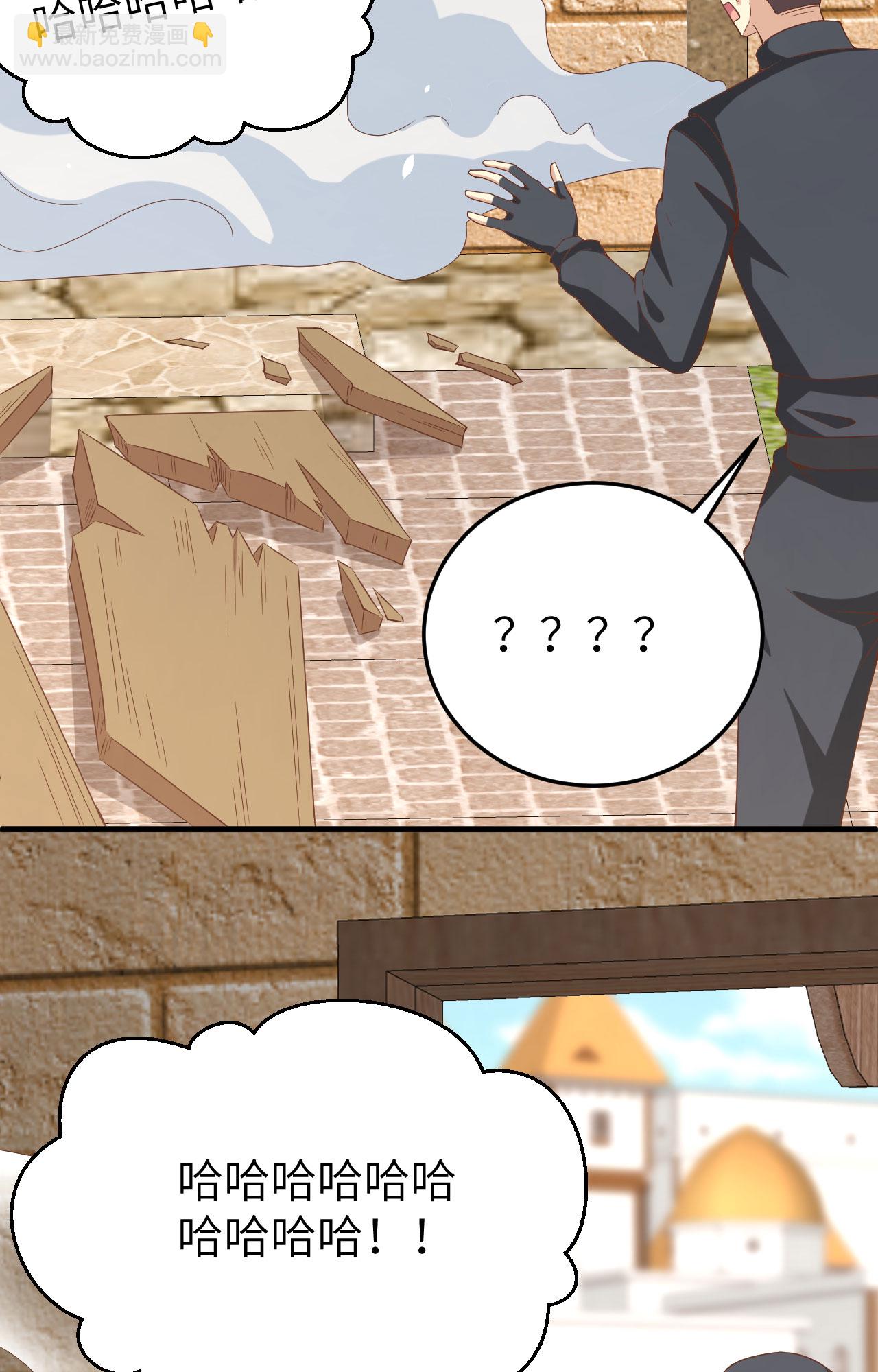 從今天開始當城主 - 第385話(1/2) - 8