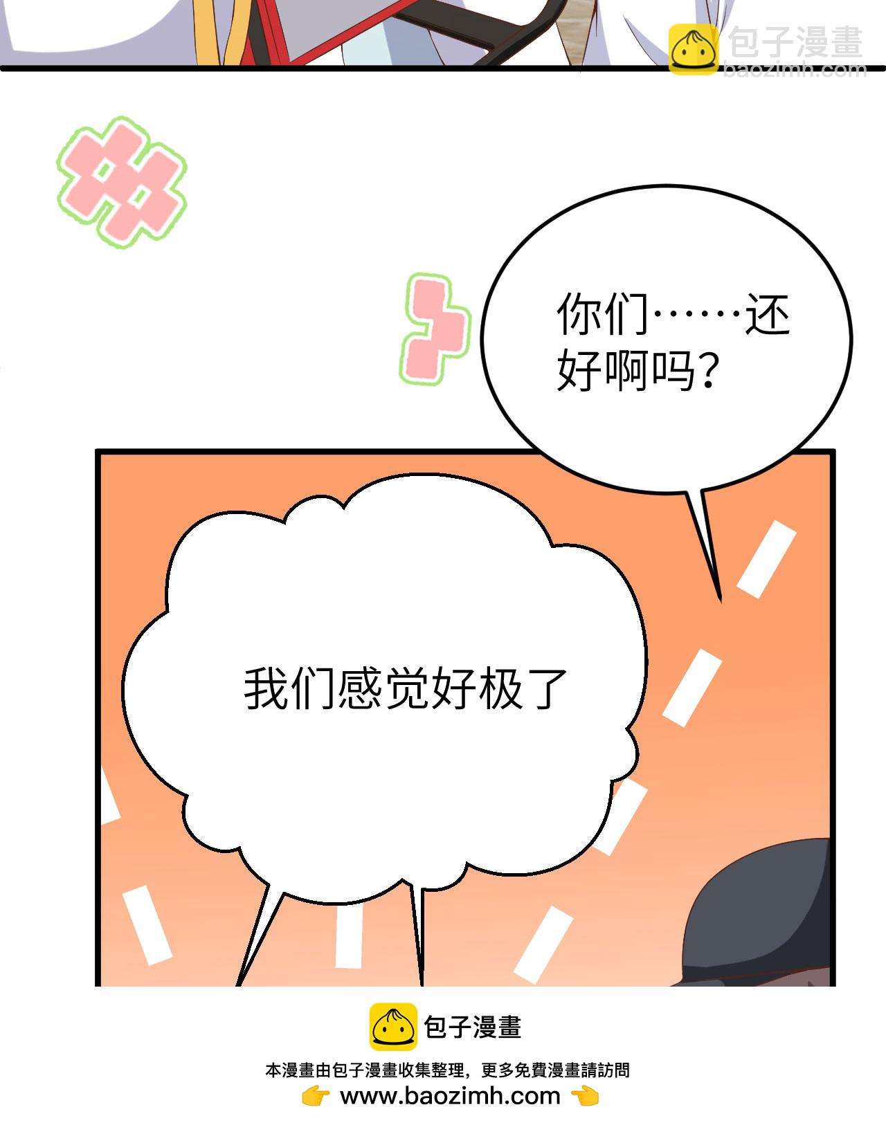 從今天開始當城主 - 第385話(2/2) - 4