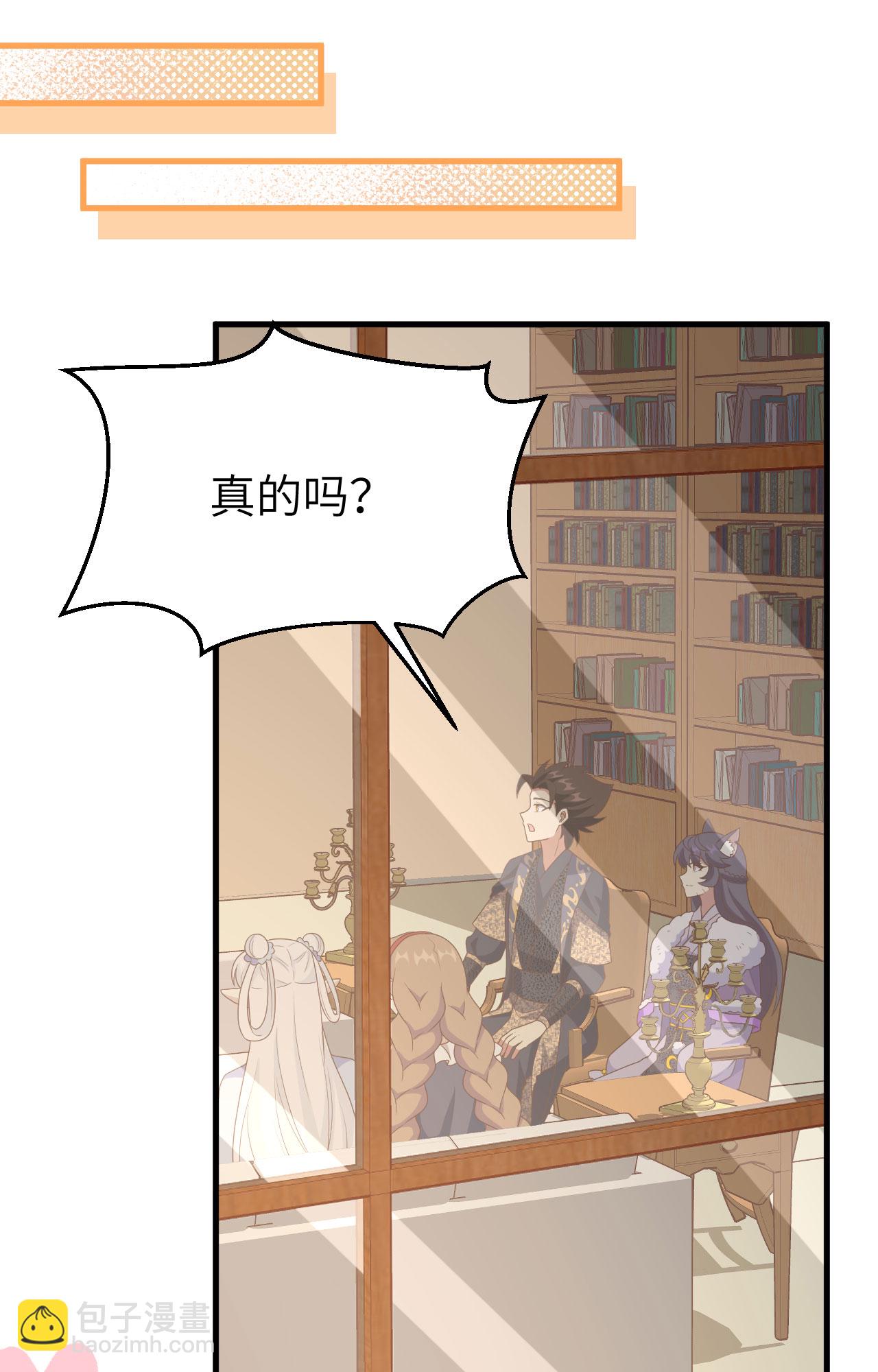 從今天開始當城主 - 第385話(2/2) - 1