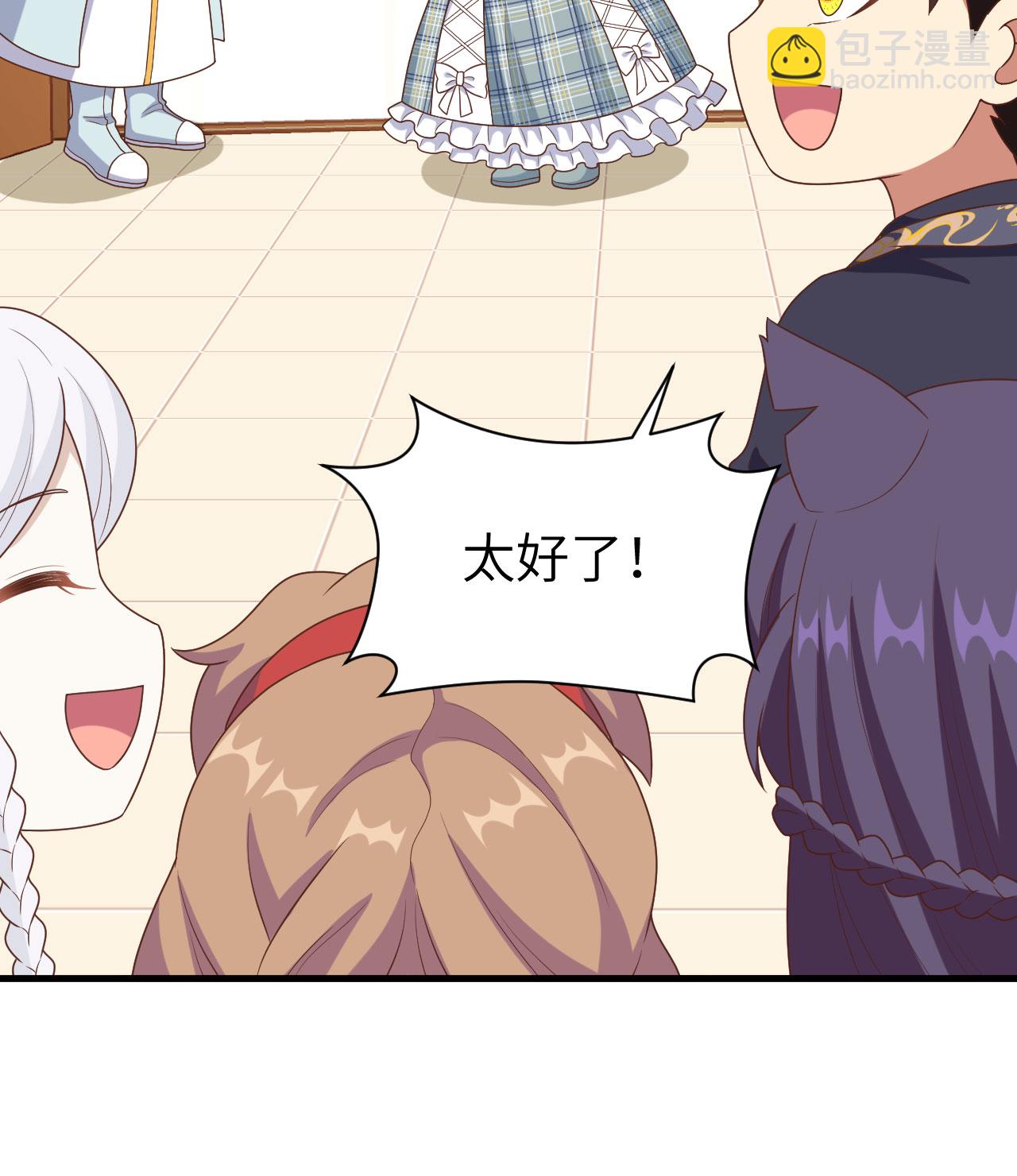 從今天開始當城主 - 第385話(2/2) - 4