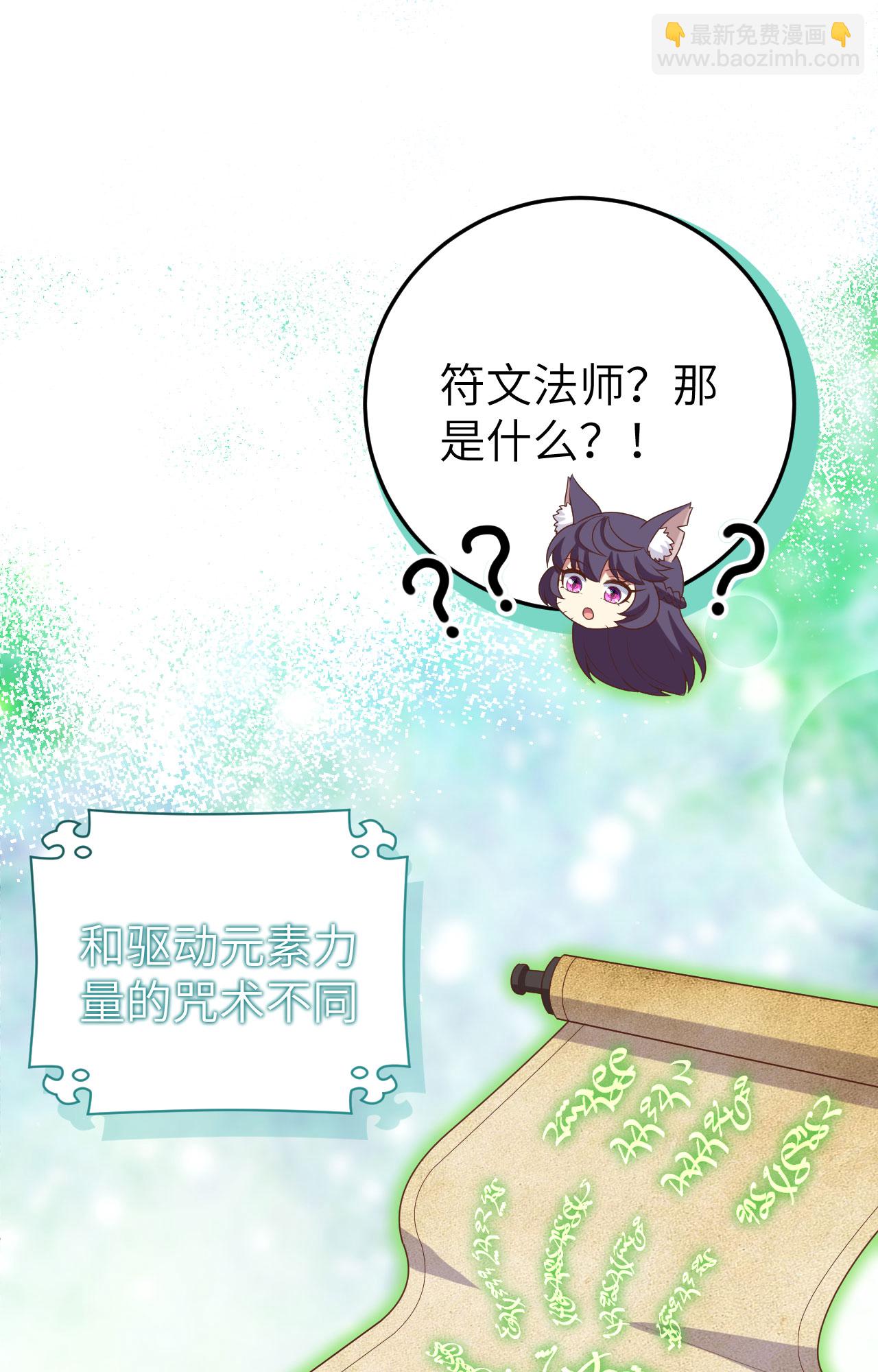 從今天開始當城主 - 第385話(2/2) - 1