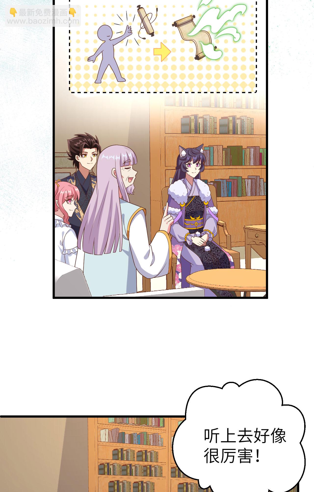 從今天開始當城主 - 第385話(2/2) - 3