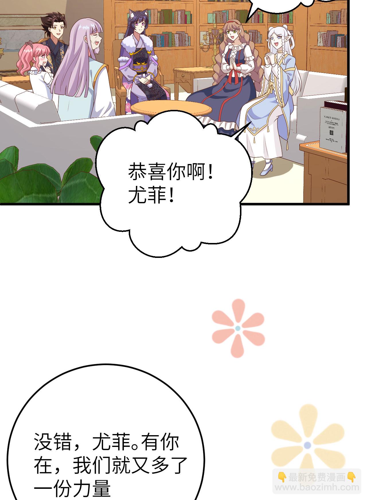 從今天開始當城主 - 第385話(2/2) - 4